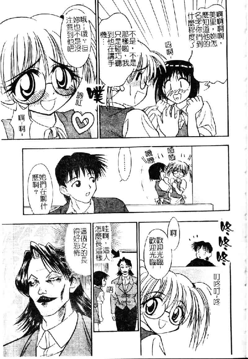 汉化版-[いえ～い富井] お嬢汁は蜜の味_第3集