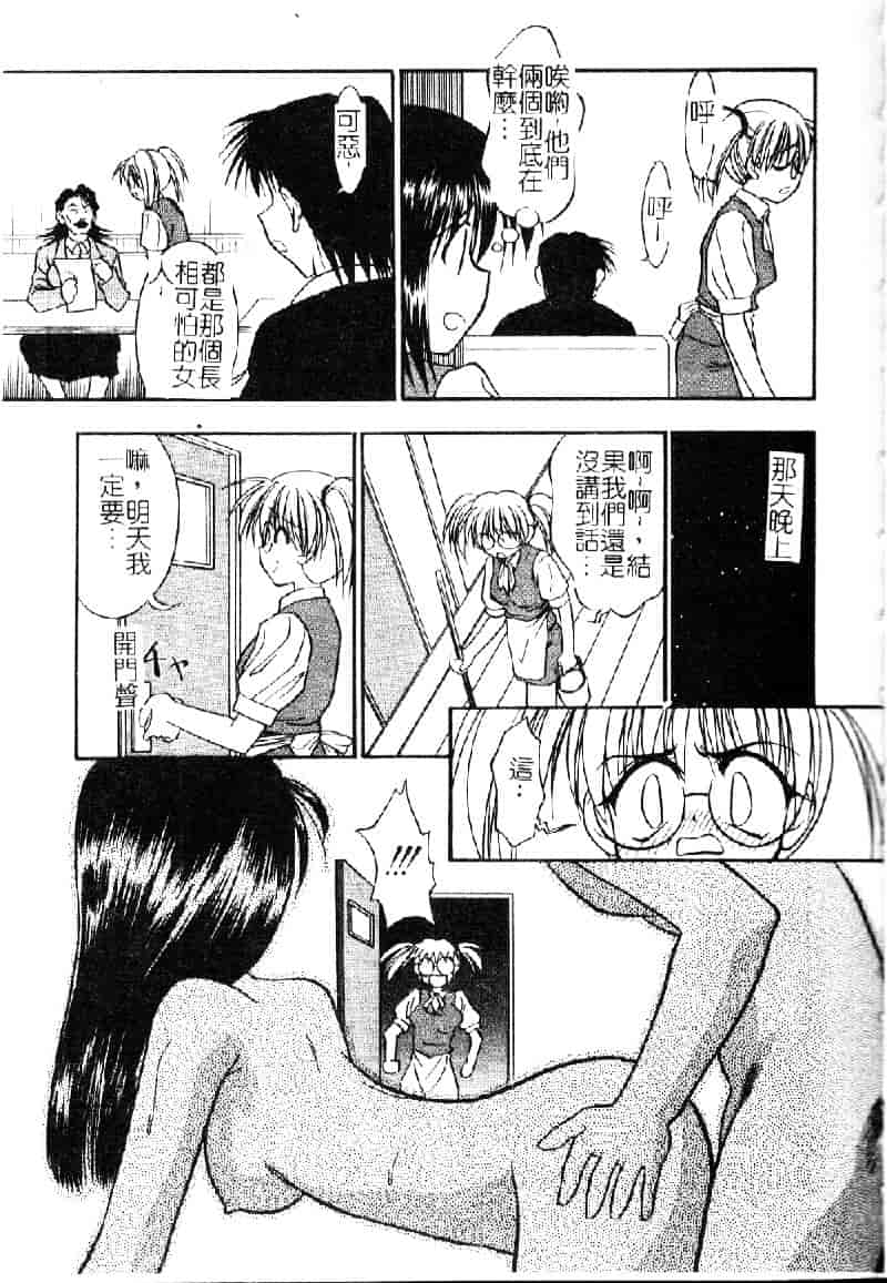 汉化版-[いえ～い富井] お嬢汁は蜜の味_第3集