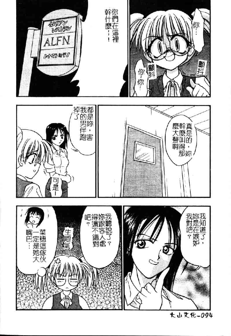 汉化版-[いえ～い富井] お嬢汁は蜜の味_第3集