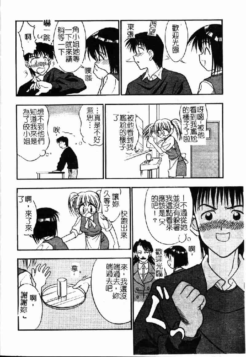 汉化版-[いえ～い富井] お嬢汁は蜜の味_第3集