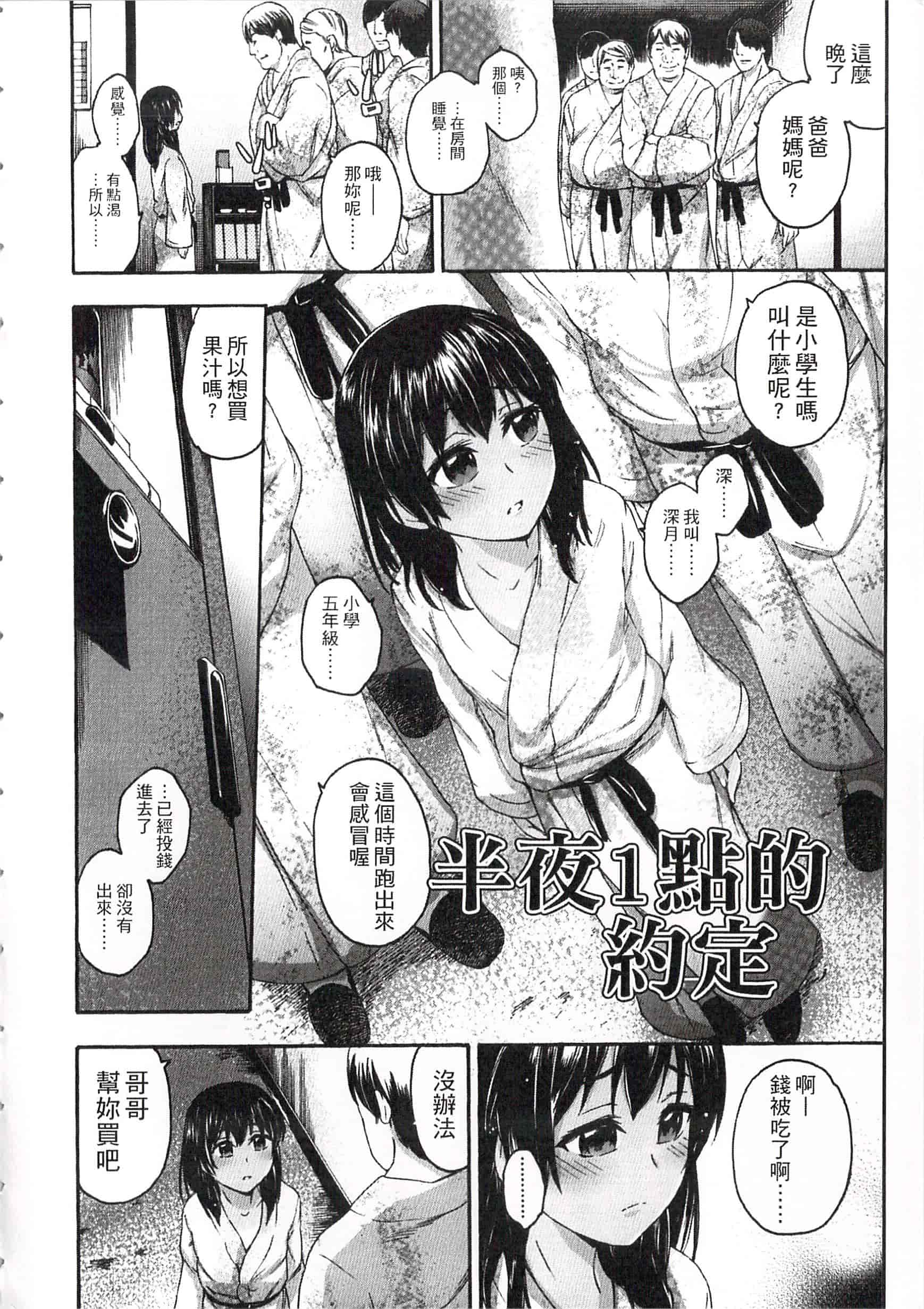 汉化版-[いくさりゅうじ] 今ドキのドキドキ 現在的心跳加速_第1集
