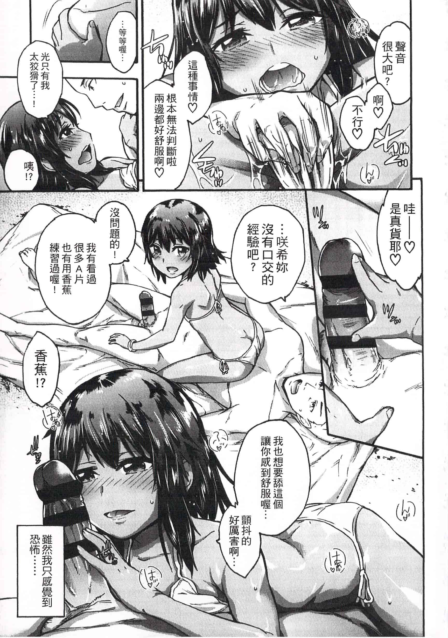 汉化版-[いくさりゅうじ] 今ドキのドキドキ 現在的心跳加速_第3集