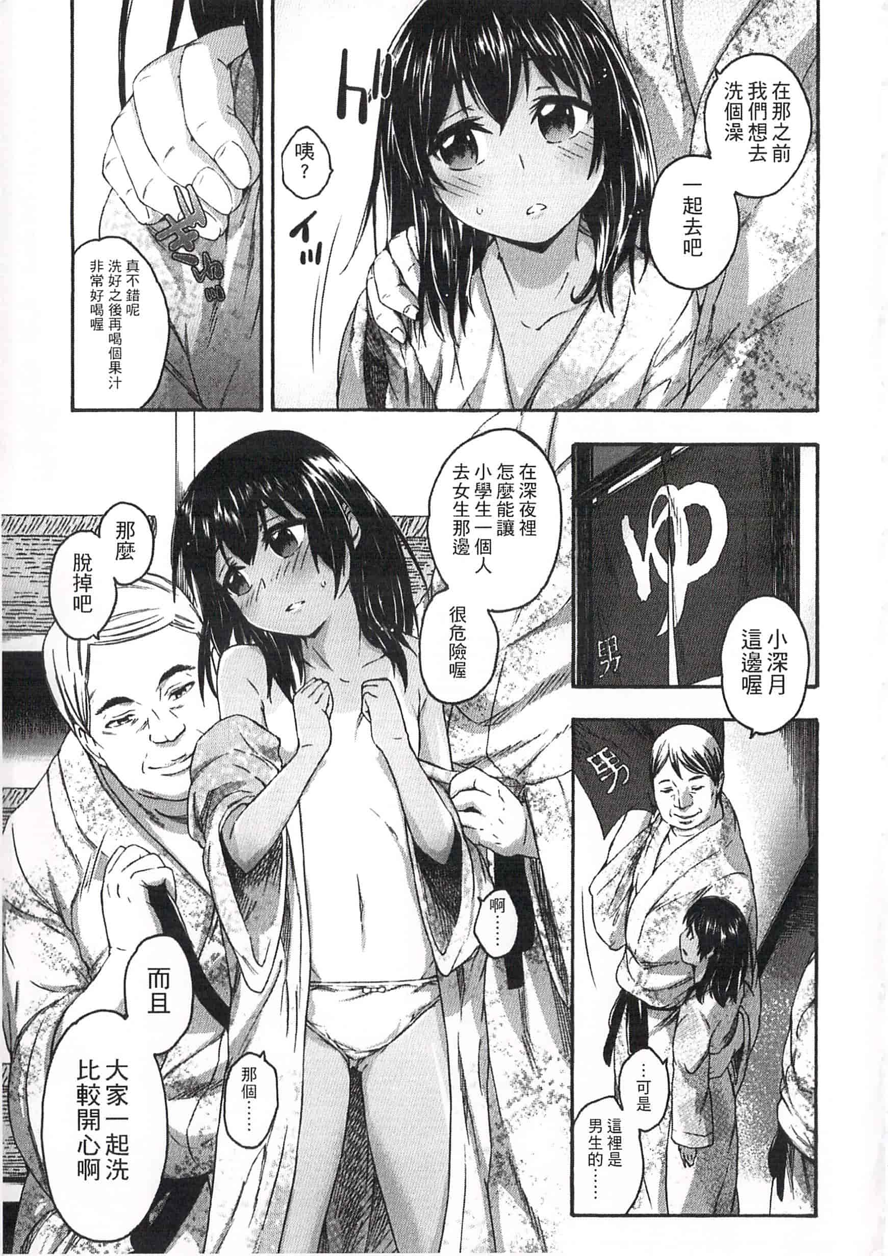 汉化版-[いくさりゅうじ] 今ドキのドキドキ 現在的心跳加速_第1集