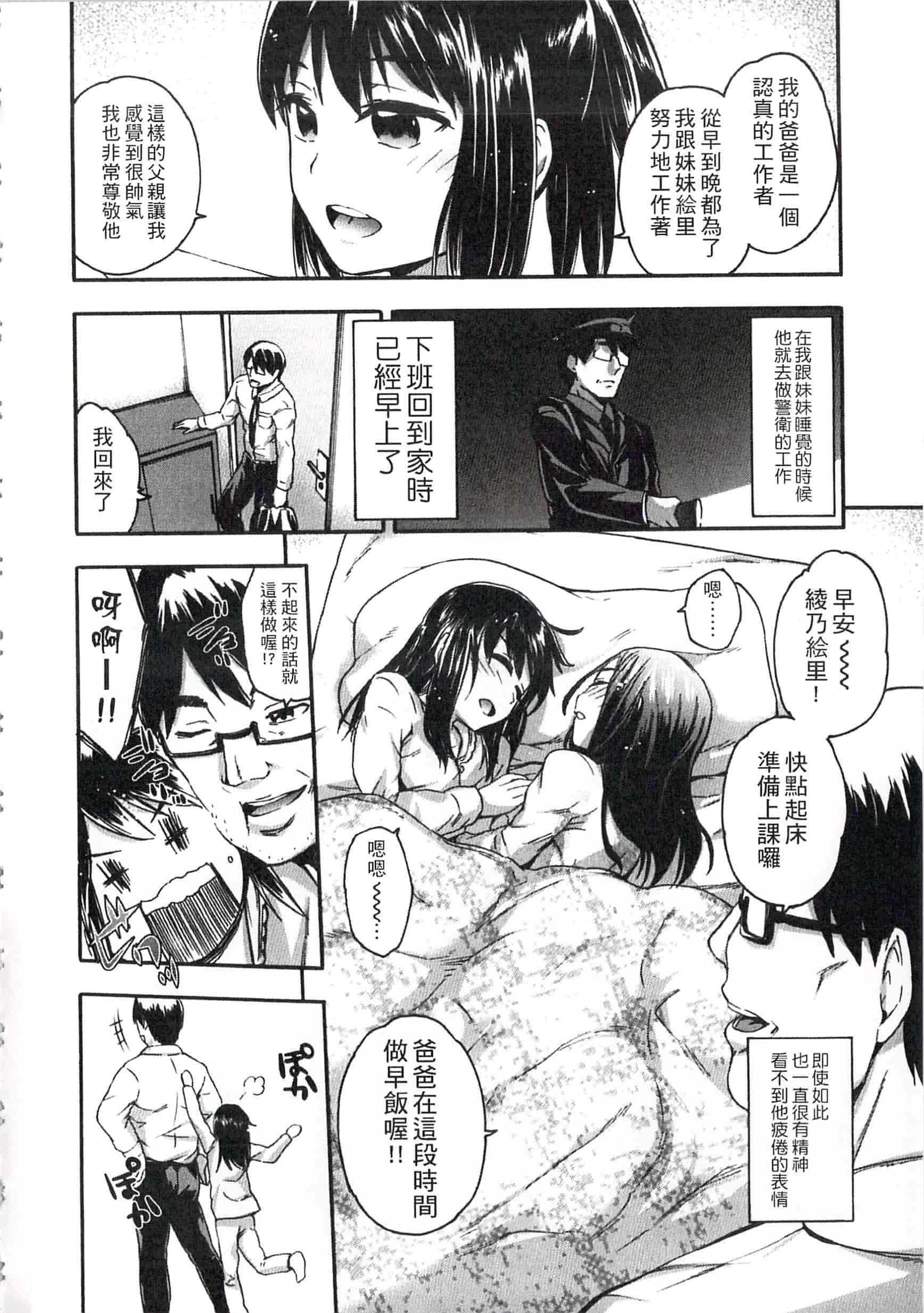 汉化版-[いくさりゅうじ] 今ドキのドキドキ 現在的心跳加速_第3集