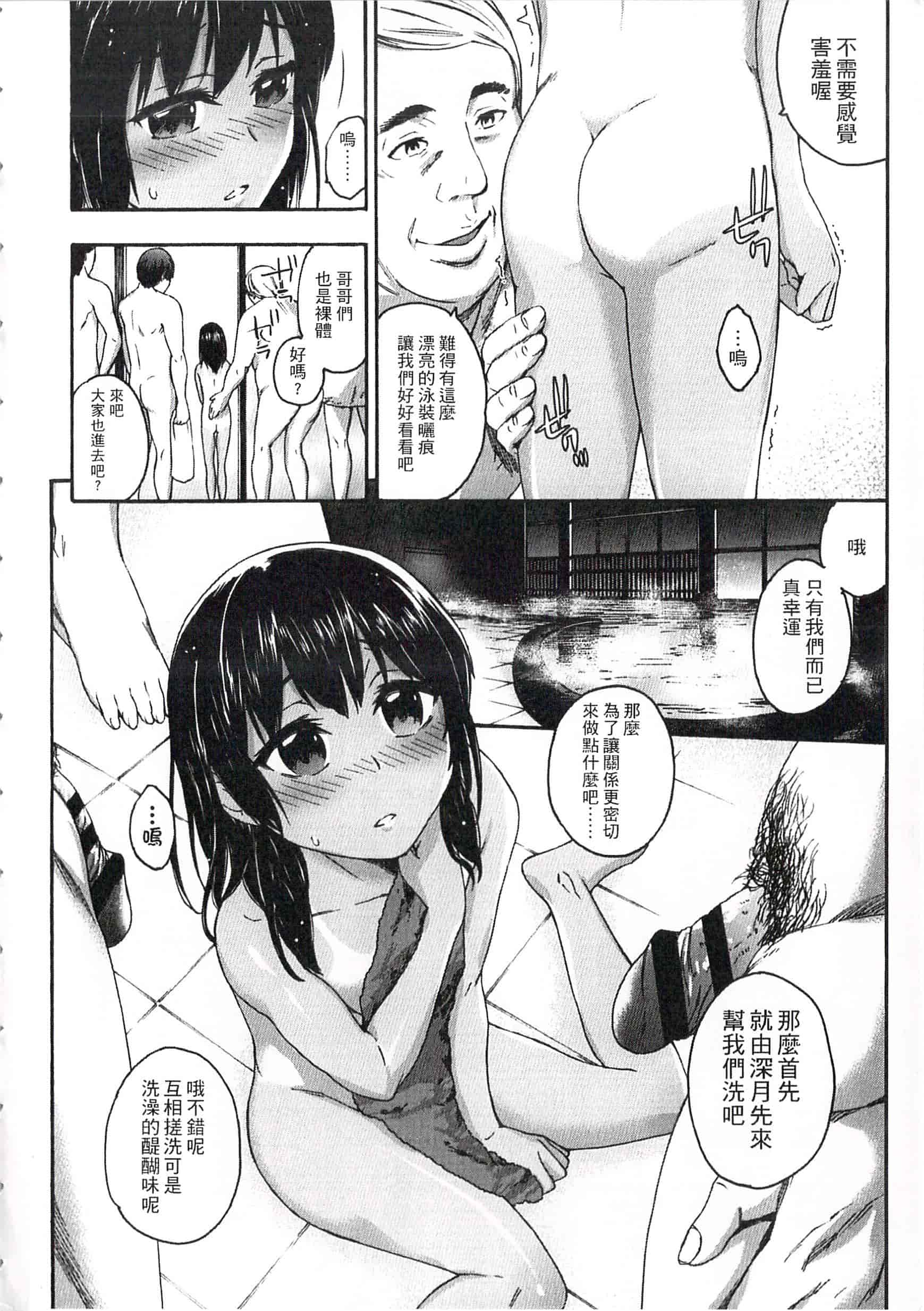 汉化版-[いくさりゅうじ] 今ドキのドキドキ 現在的心跳加速_第1集