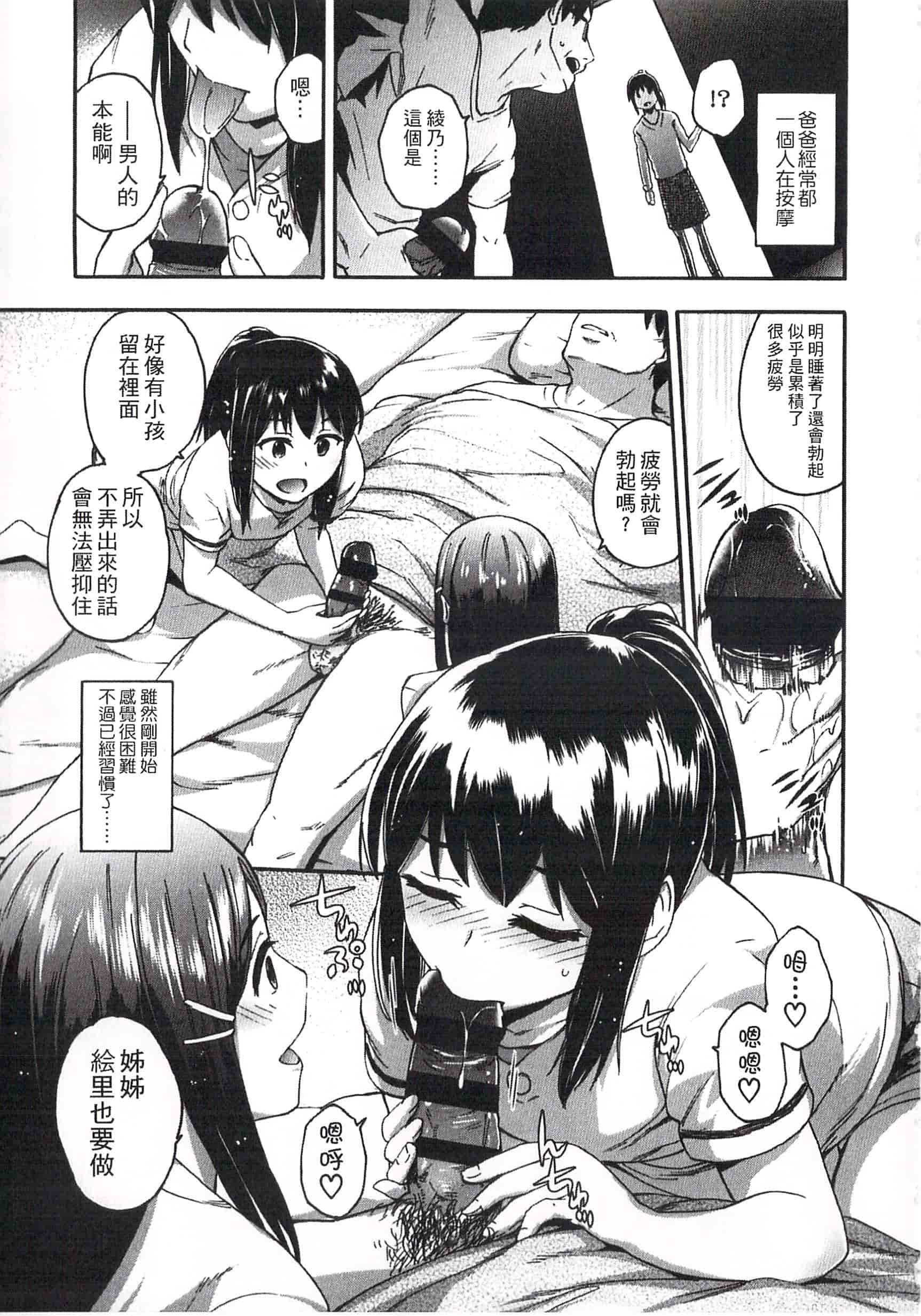 汉化版-[いくさりゅうじ] 今ドキのドキドキ 現在的心跳加速_第4集