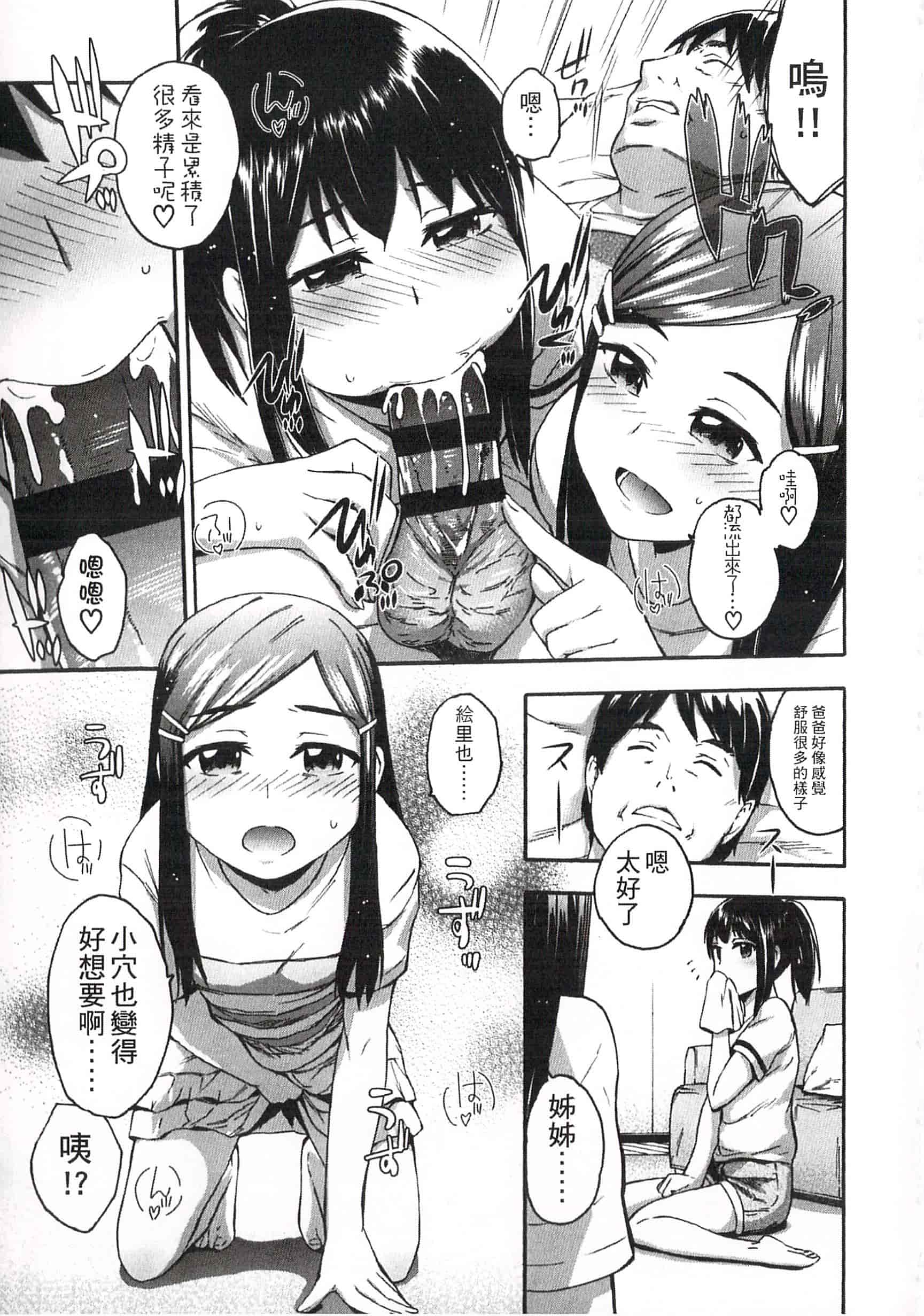 汉化版-[いくさりゅうじ] 今ドキのドキドキ 現在的心跳加速_第4集