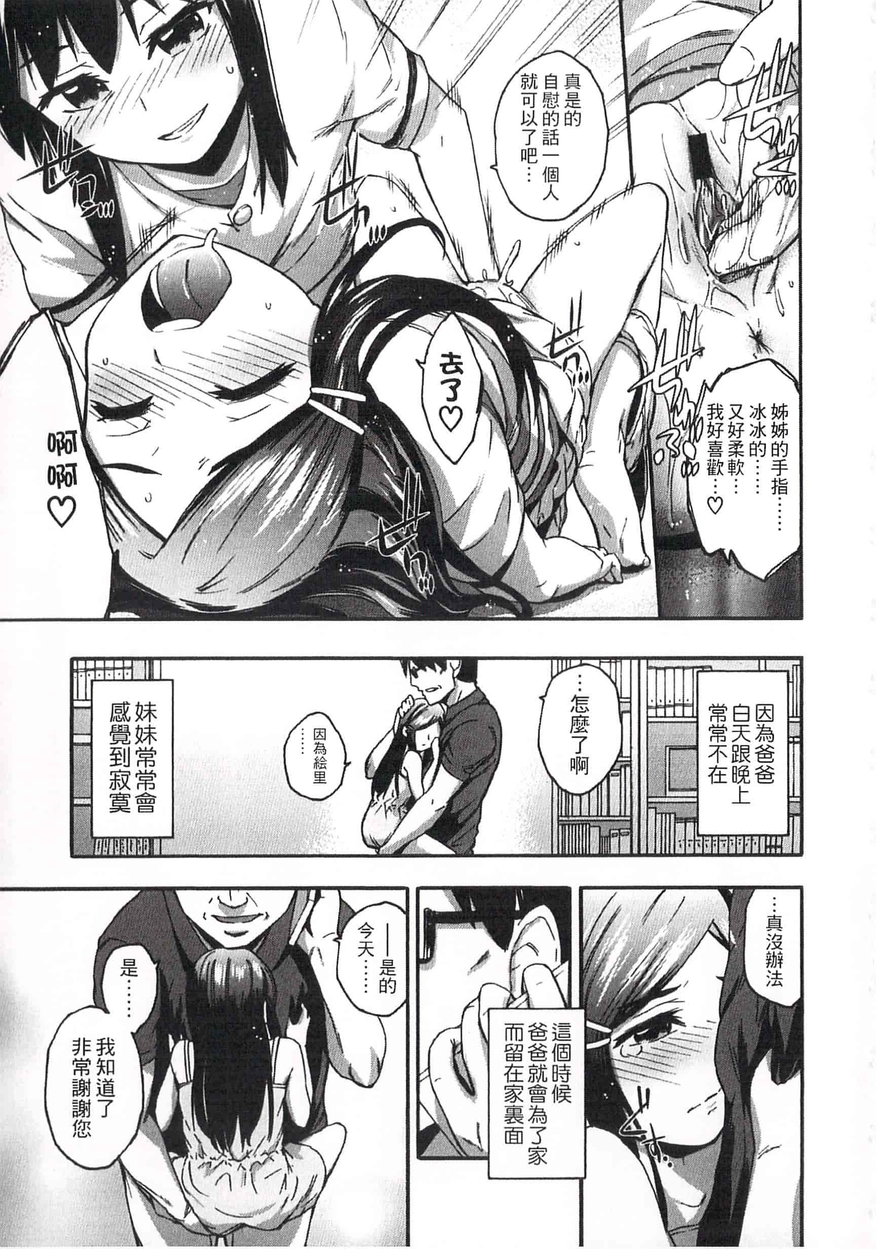 汉化版-[いくさりゅうじ] 今ドキのドキドキ 現在的心跳加速_第4集