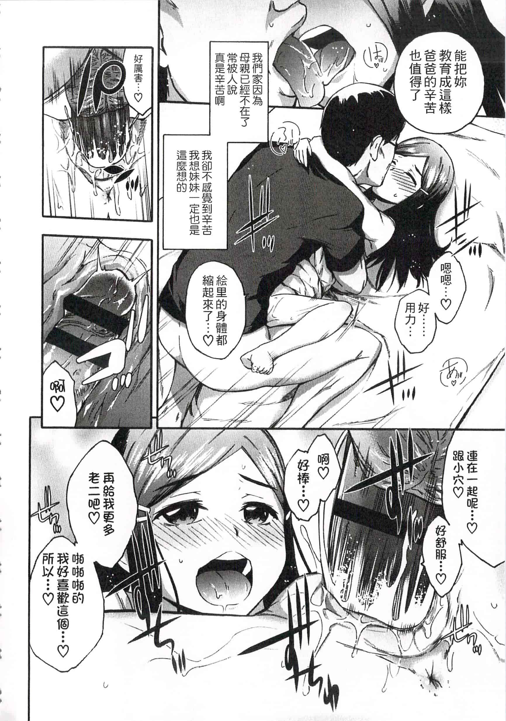 汉化版-[いくさりゅうじ] 今ドキのドキドキ 現在的心跳加速_第4集