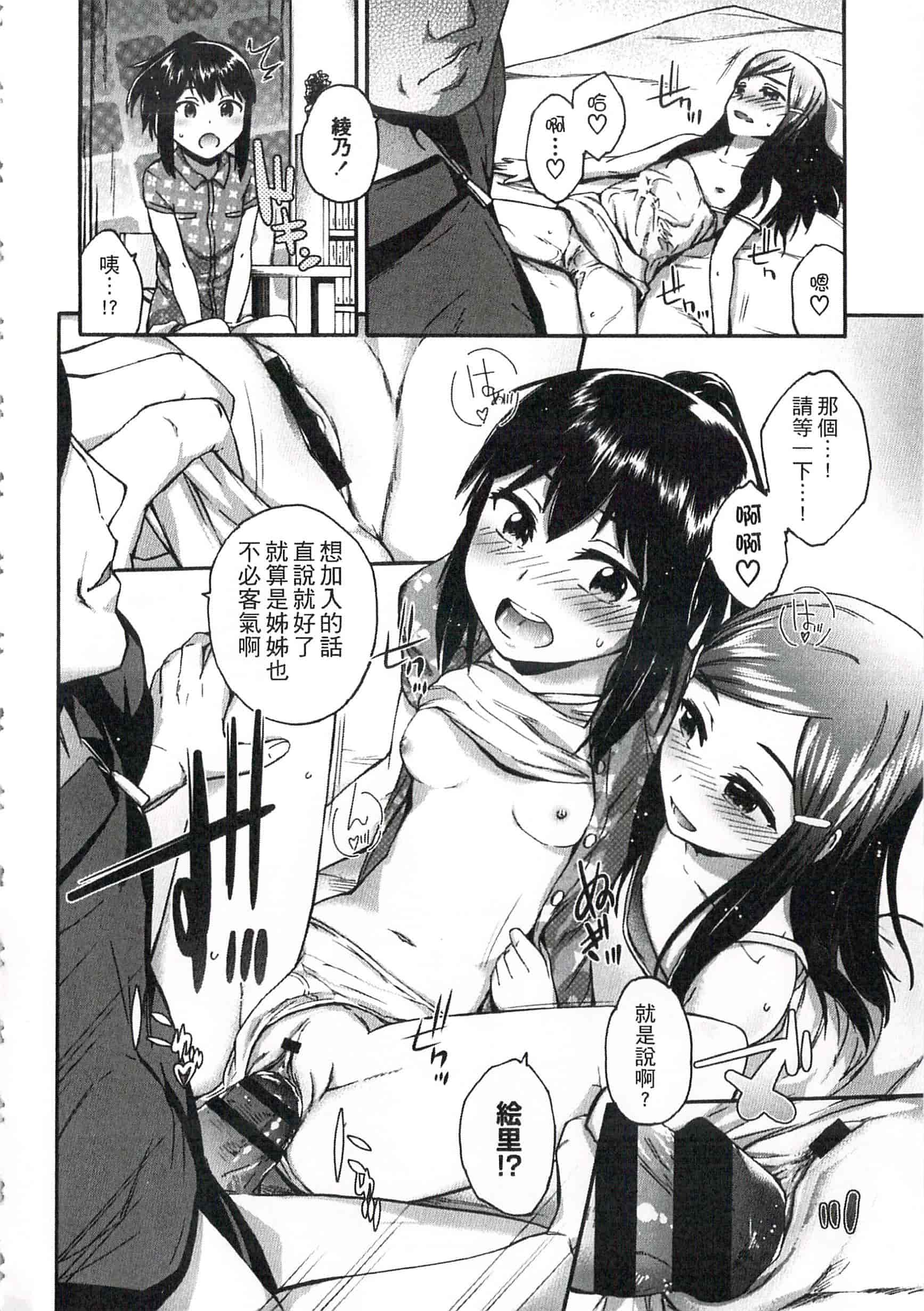 汉化版-[いくさりゅうじ] 今ドキのドキドキ 現在的心跳加速_第4集