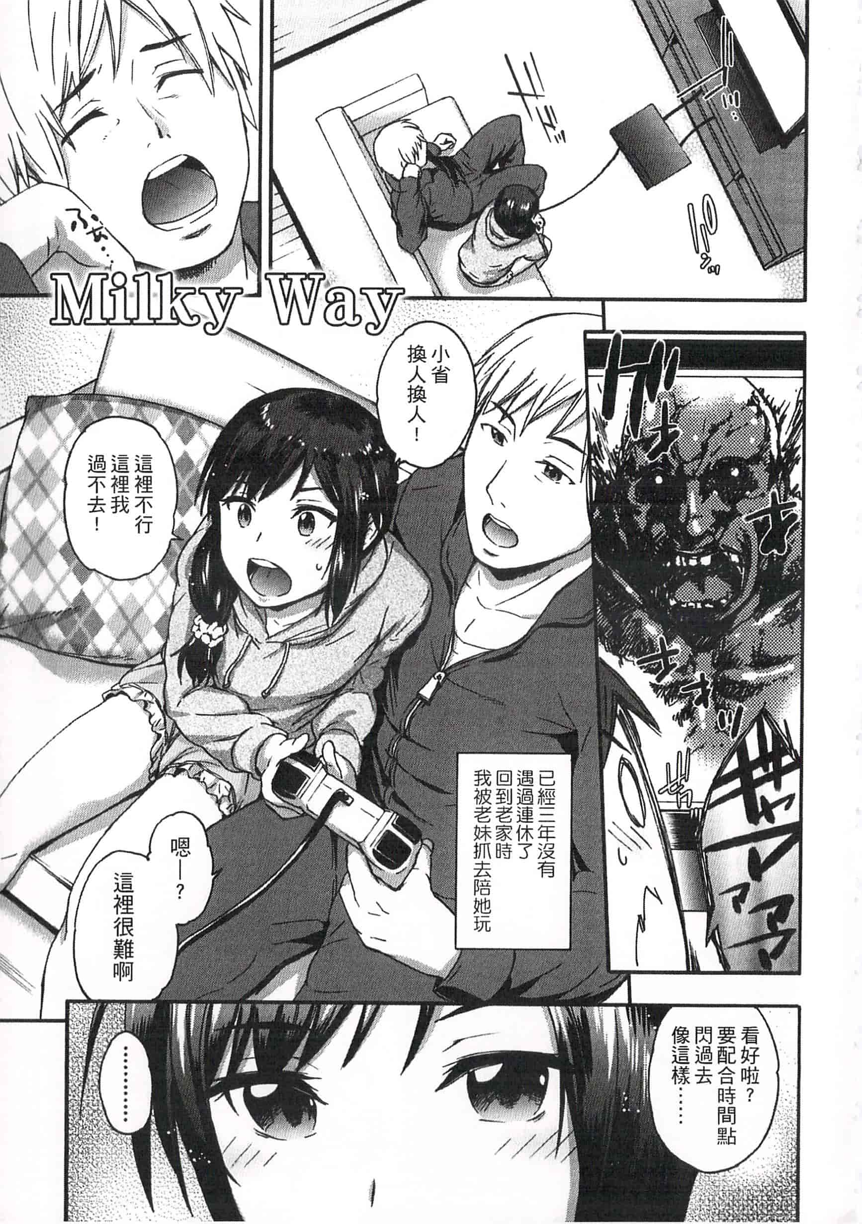 汉化版-[いくさりゅうじ] 今ドキのドキドキ 現在的心跳加速_第4集