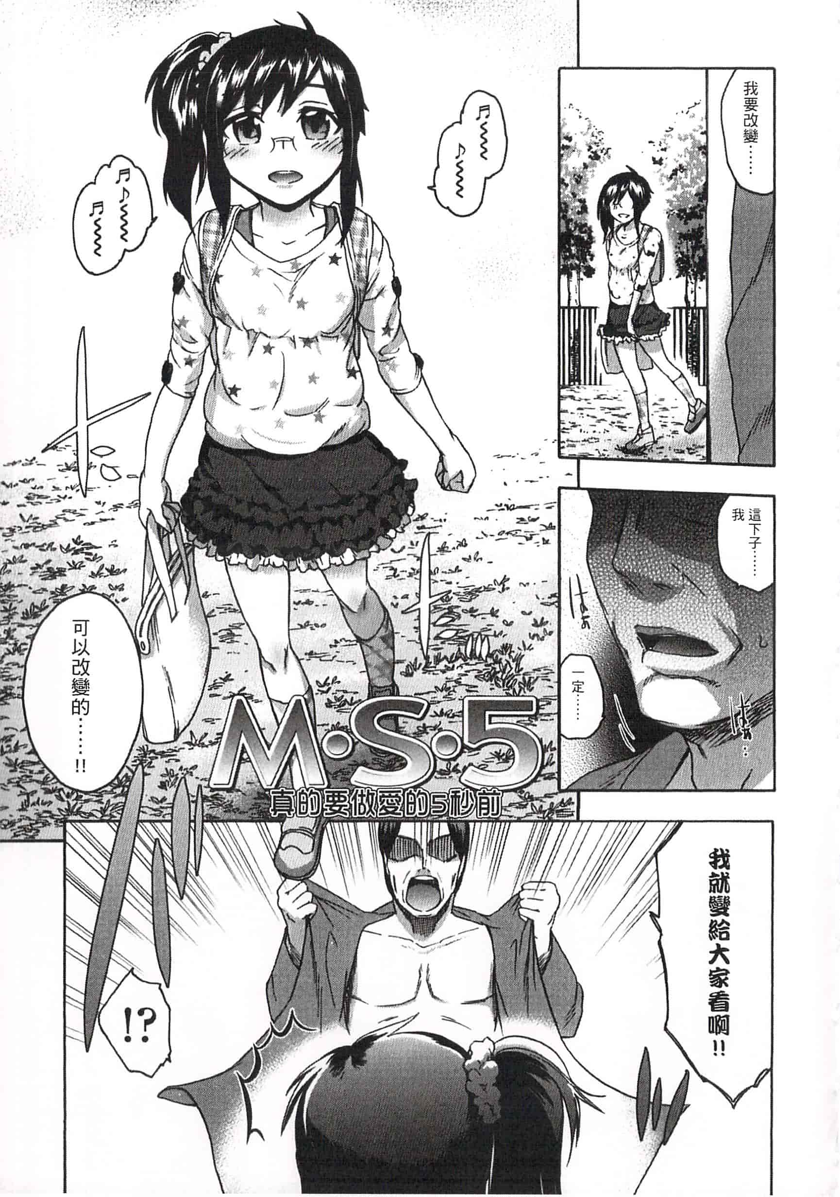 汉化版-[いくさりゅうじ] 今ドキのドキドキ 現在的心跳加速_第4集