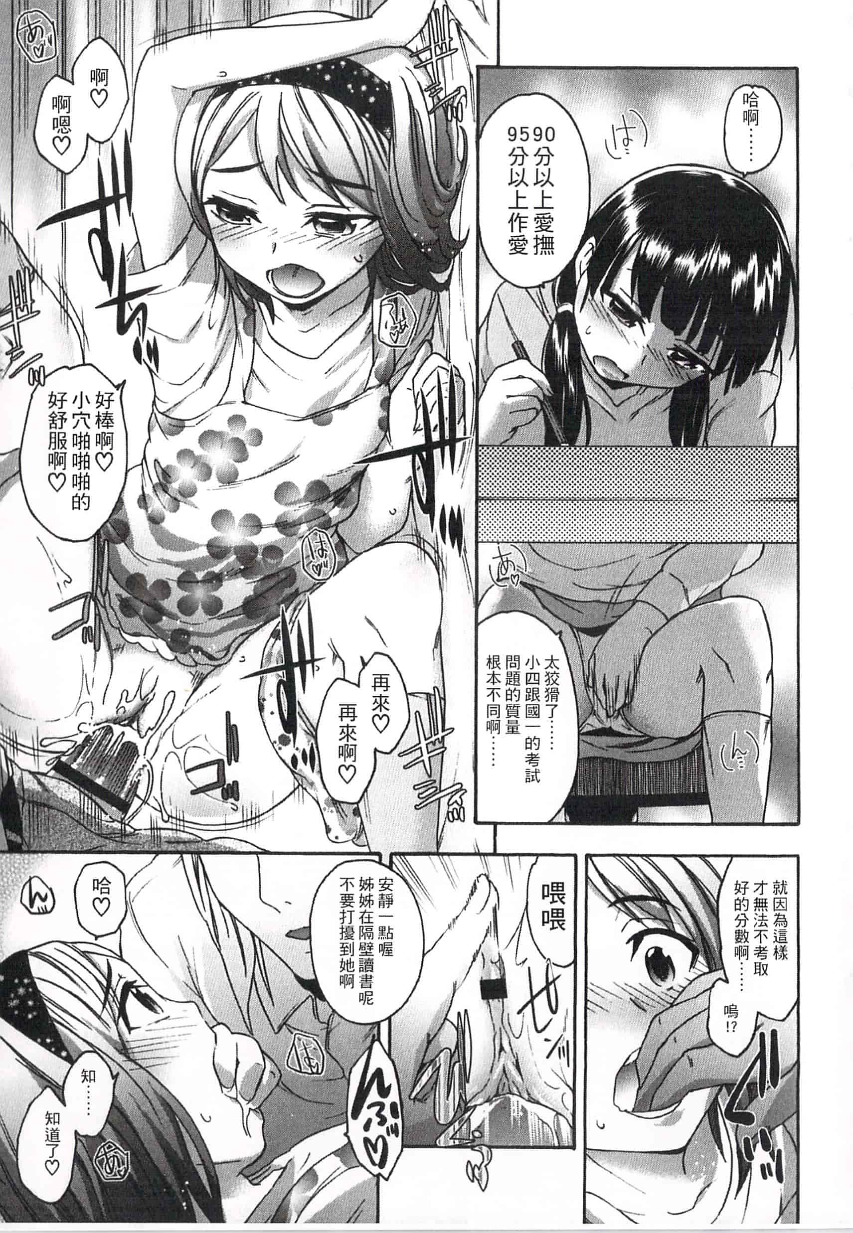 汉化版-[いくさりゅうじ] 今ドキのドキドキ 現在的心跳加速_第5集