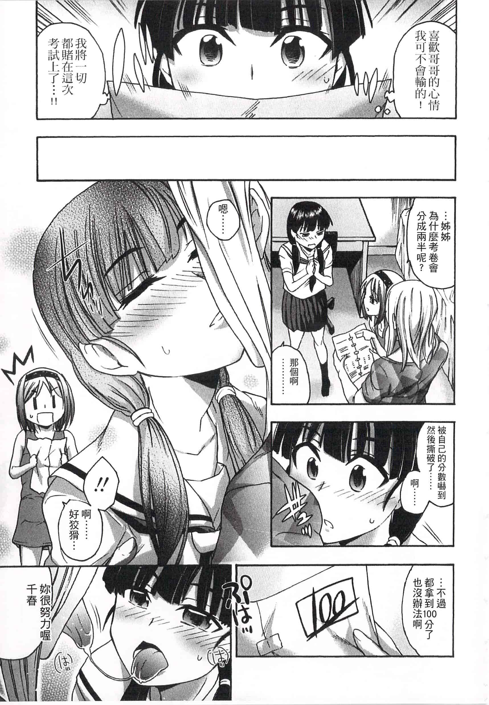 汉化版-[いくさりゅうじ] 今ドキのドキドキ 現在的心跳加速_第5集
