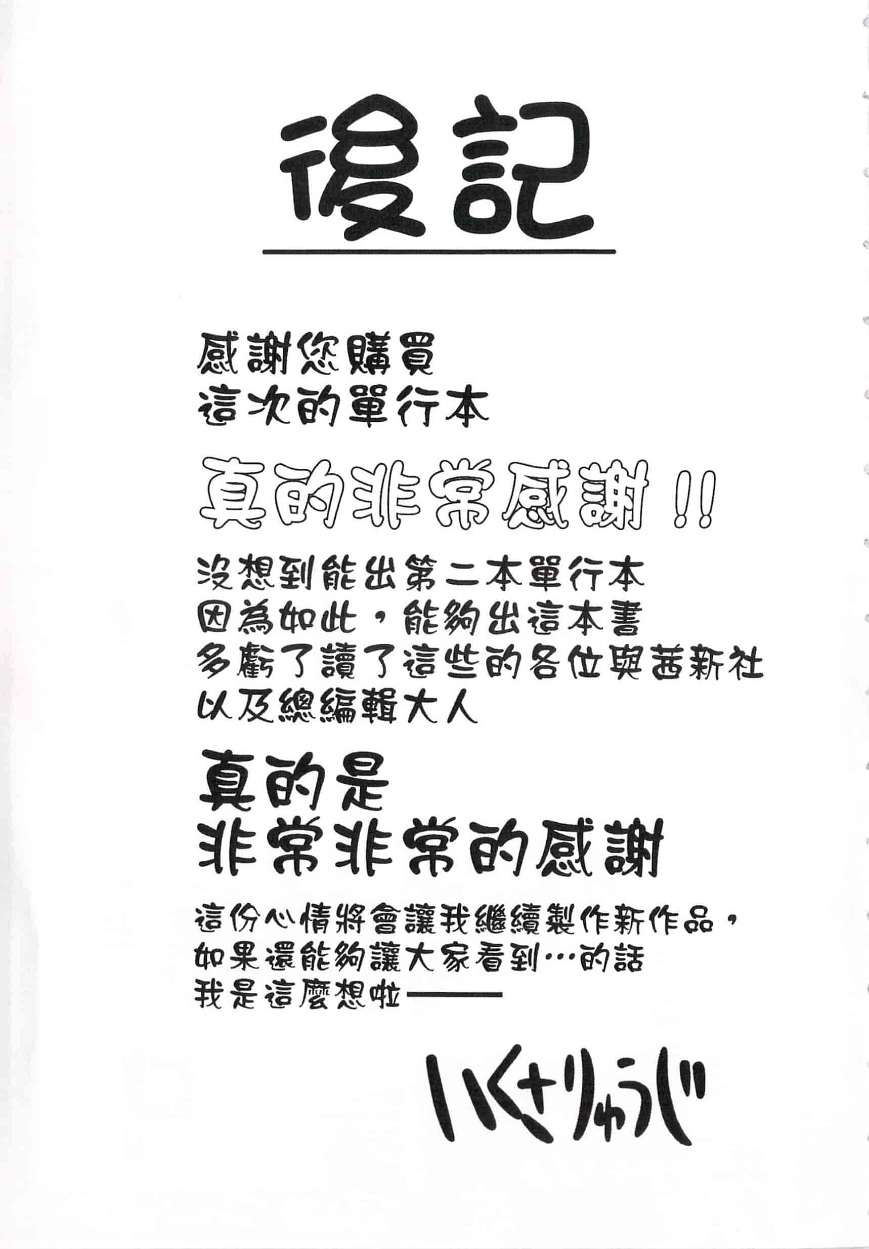 汉化版-[いくさりゅうじ] 今ドキのドキドキ 現在的心跳加速_第5集