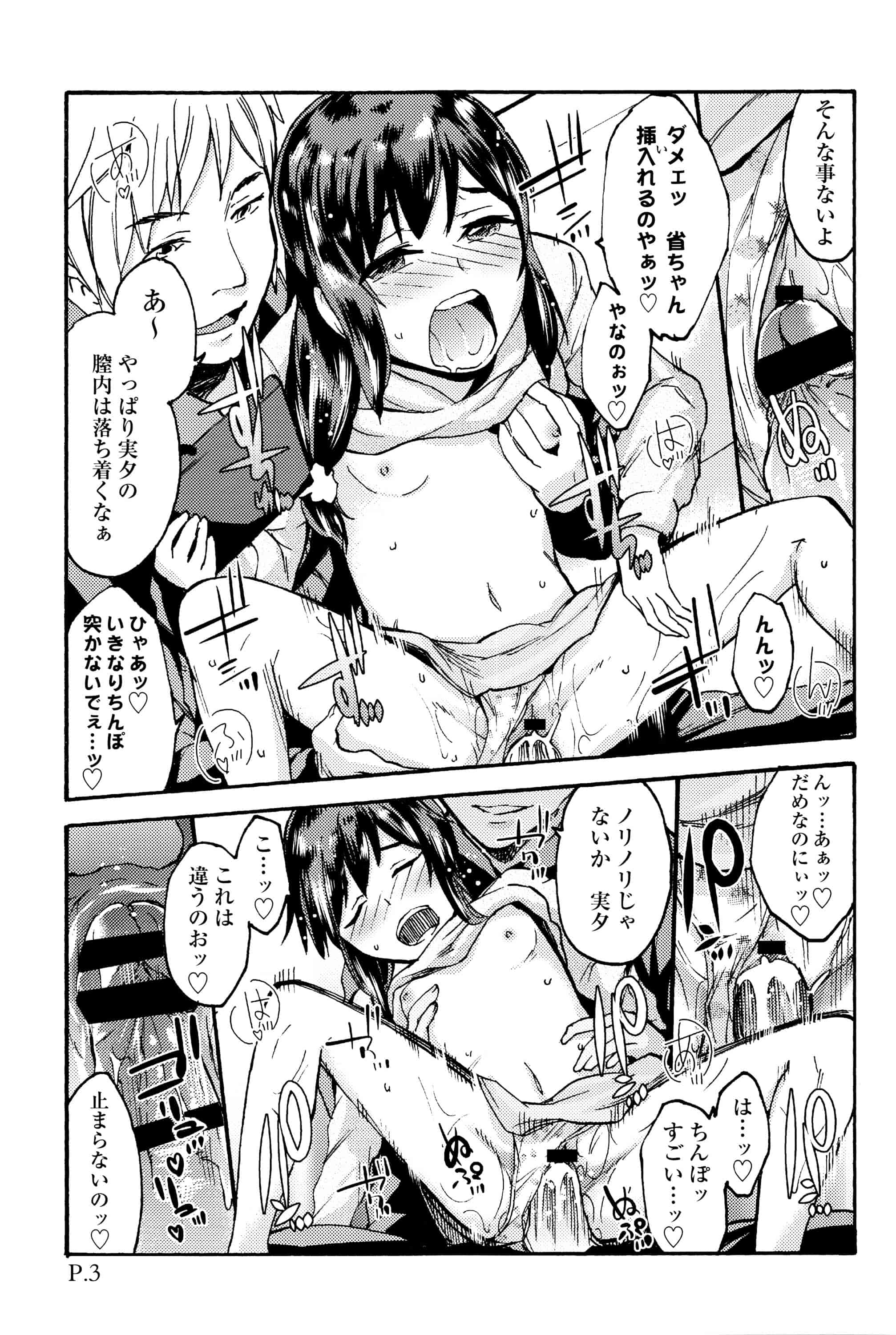 汉化版-[いくさりゅうじ] 今ドキのドキドキ 現在的心跳加速_第5集