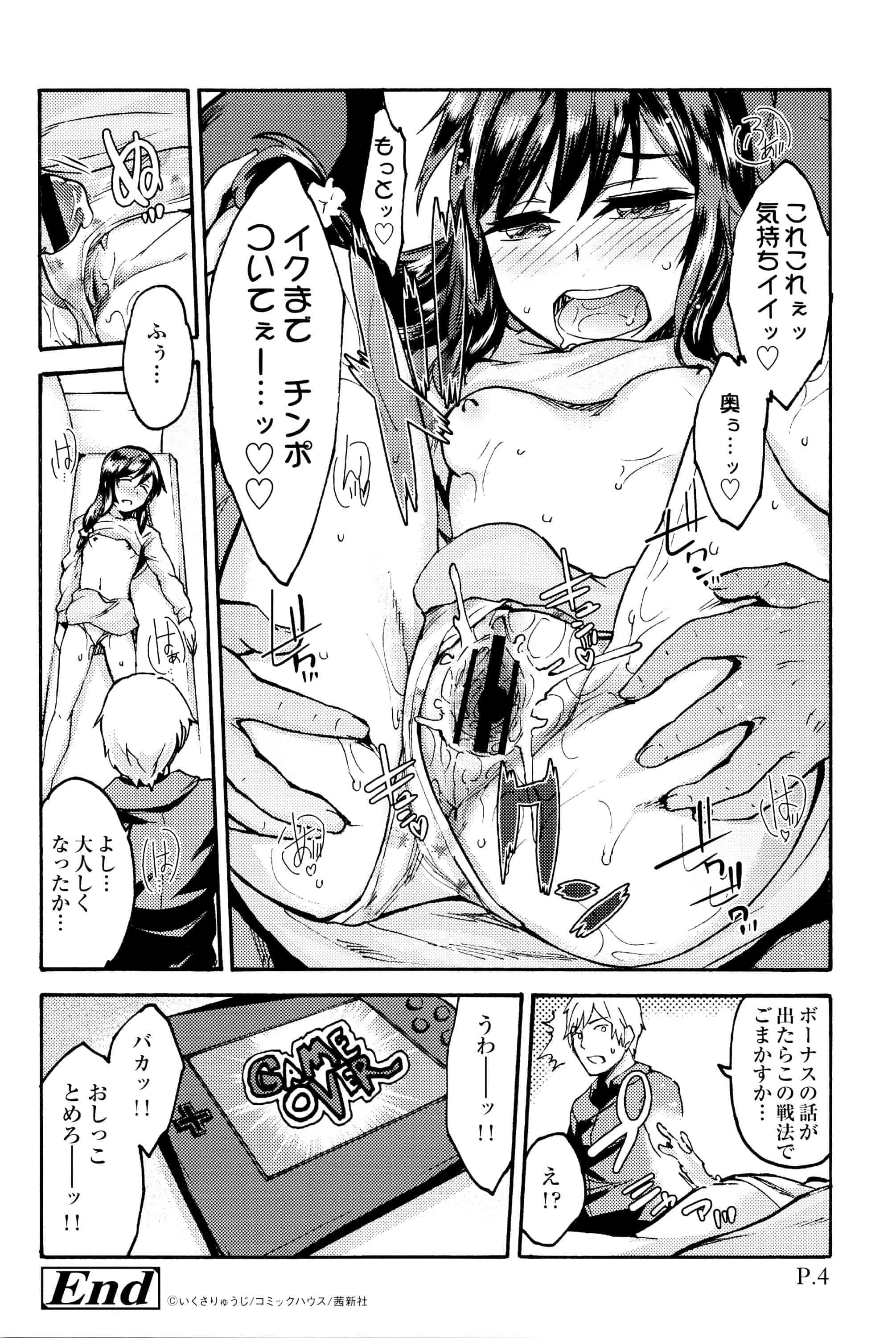 汉化版-[いくさりゅうじ] 今ドキのドキドキ 現在的心跳加速_第5集