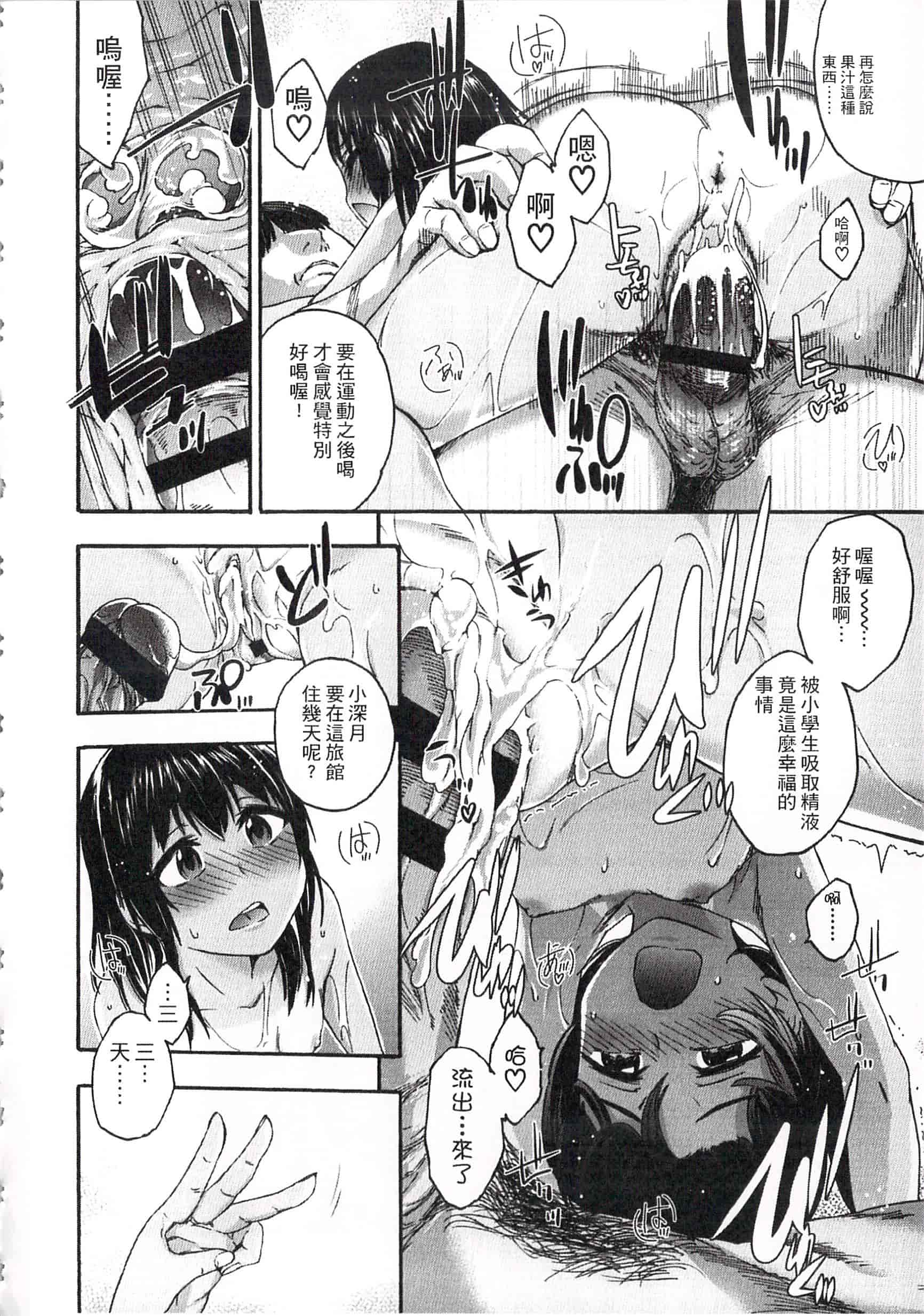 汉化版-[いくさりゅうじ] 今ドキのドキドキ 現在的心跳加速_第1集