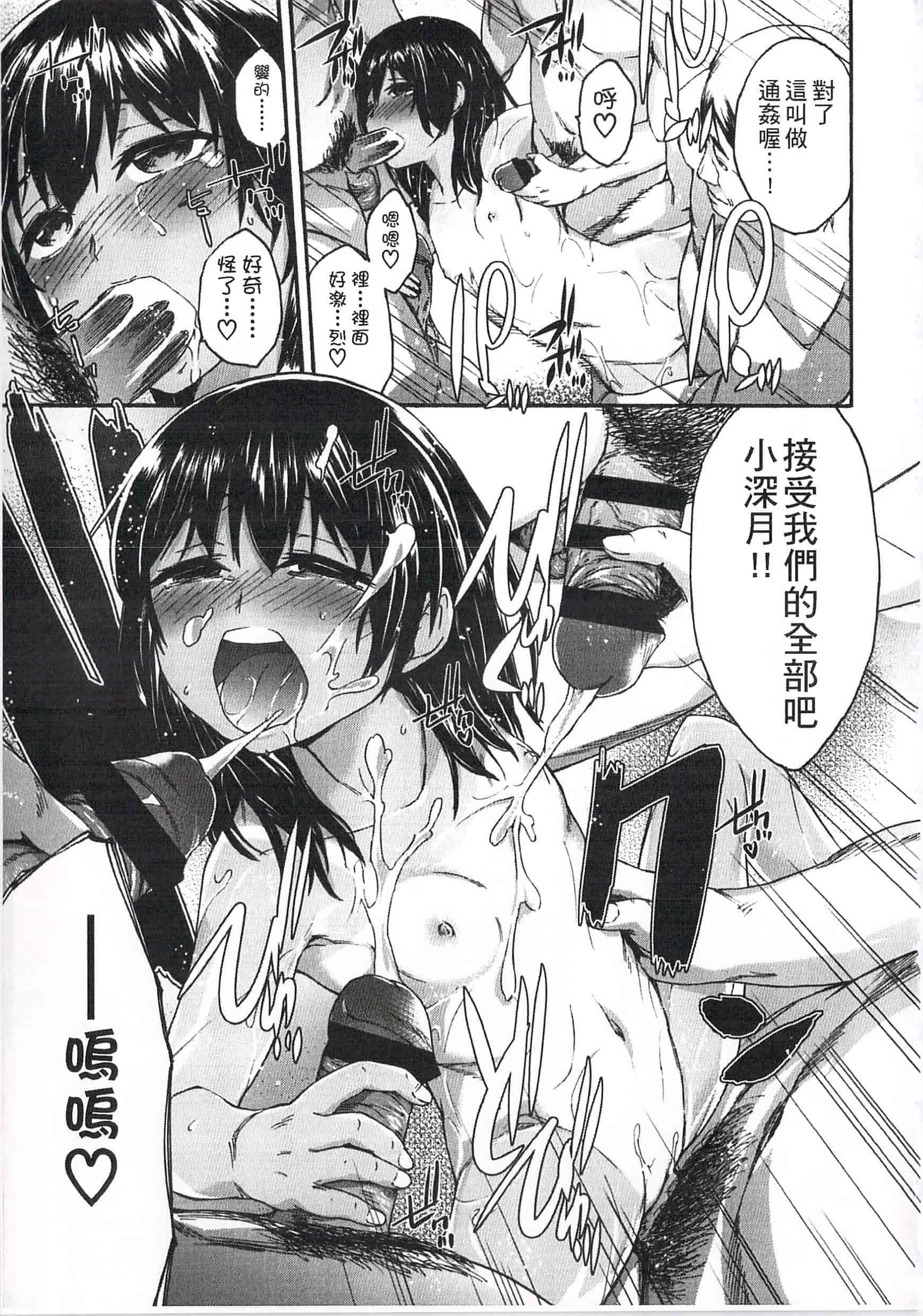 汉化版-[いくさりゅうじ] 今ドキのドキドキ 現在的心跳加速_第1集