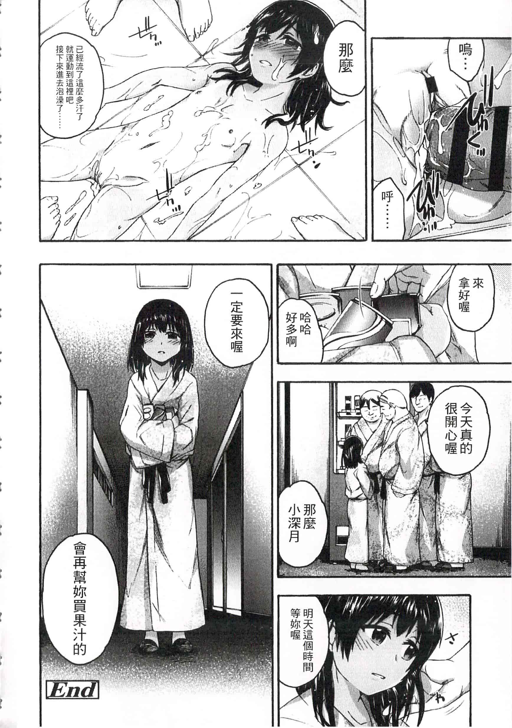 汉化版-[いくさりゅうじ] 今ドキのドキドキ 現在的心跳加速_第1集