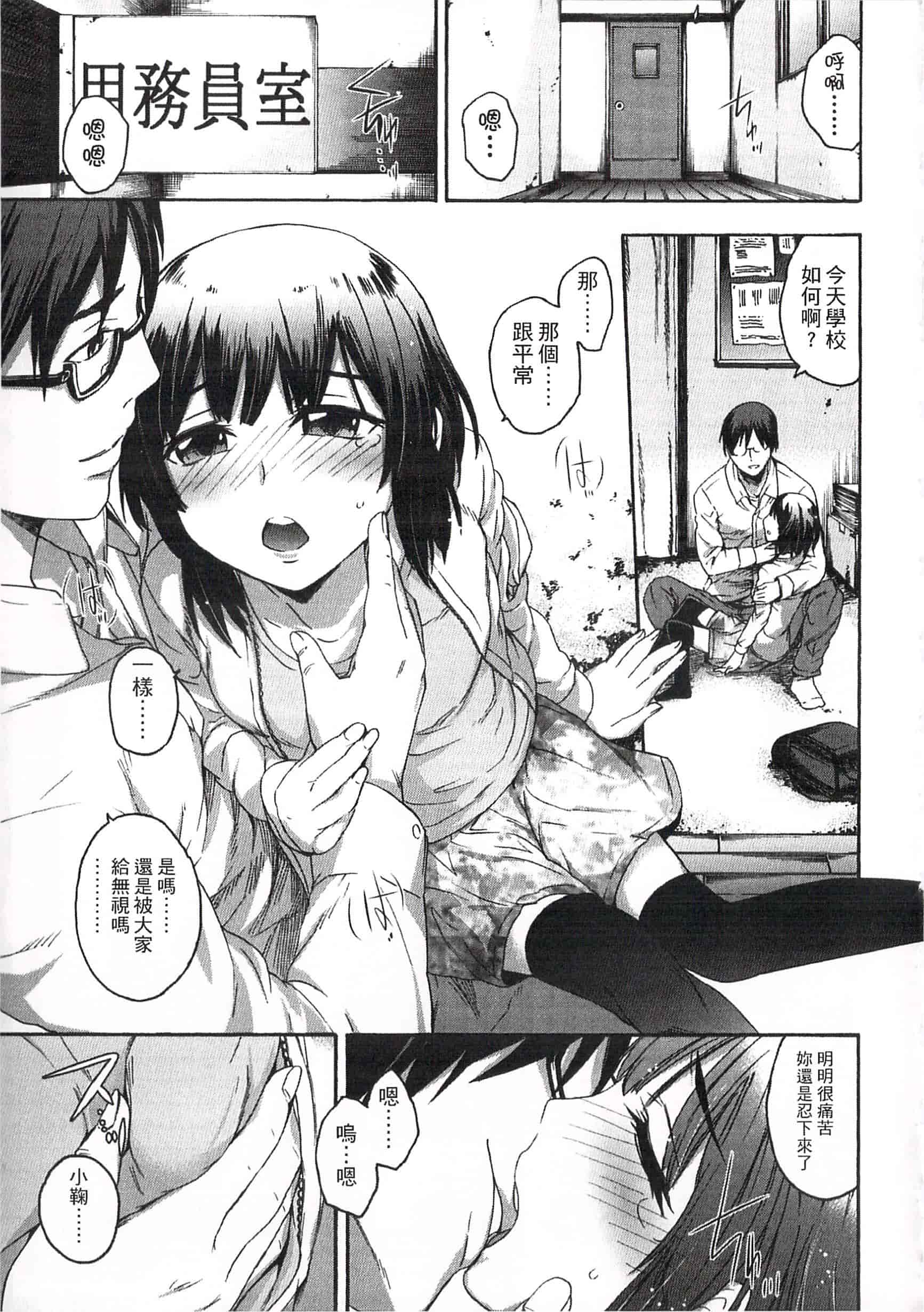 汉化版-[いくさりゅうじ] 今ドキのドキドキ 現在的心跳加速_第1集