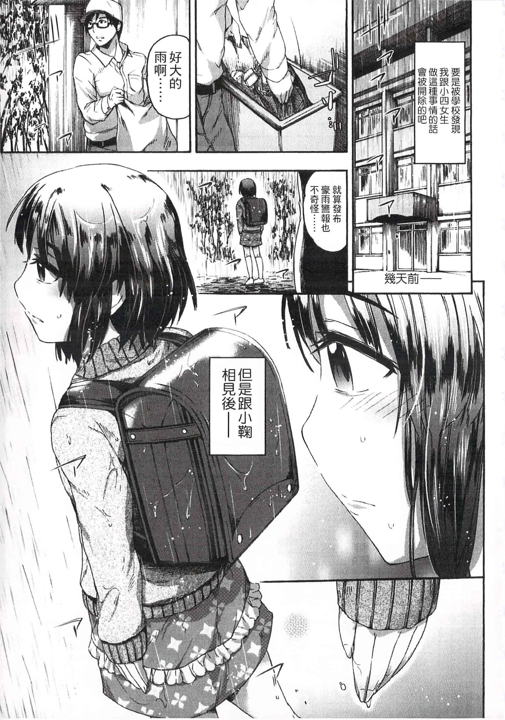 汉化版-[いくさりゅうじ] 今ドキのドキドキ 現在的心跳加速_第1集