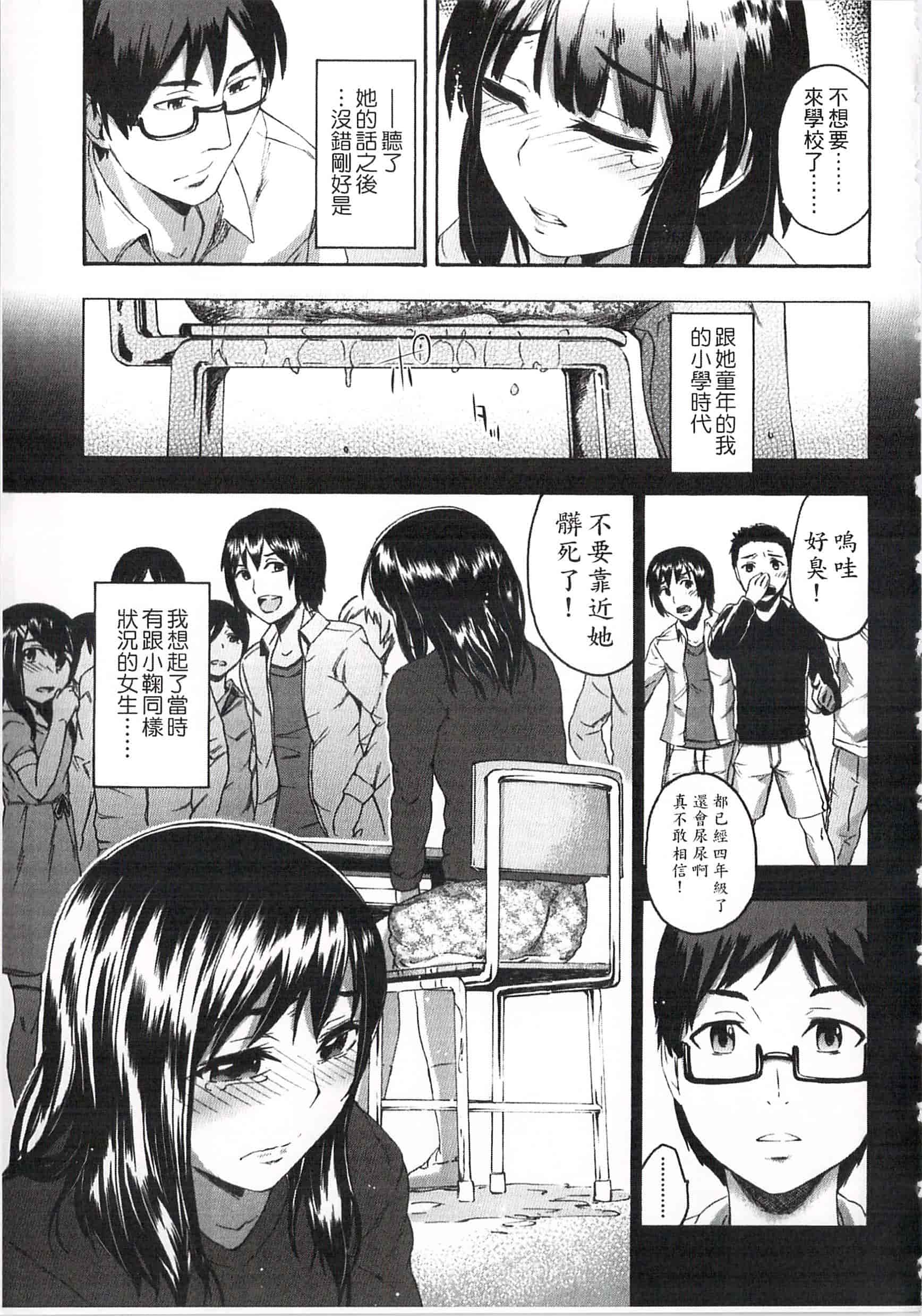 汉化版-[いくさりゅうじ] 今ドキのドキドキ 現在的心跳加速_第1集