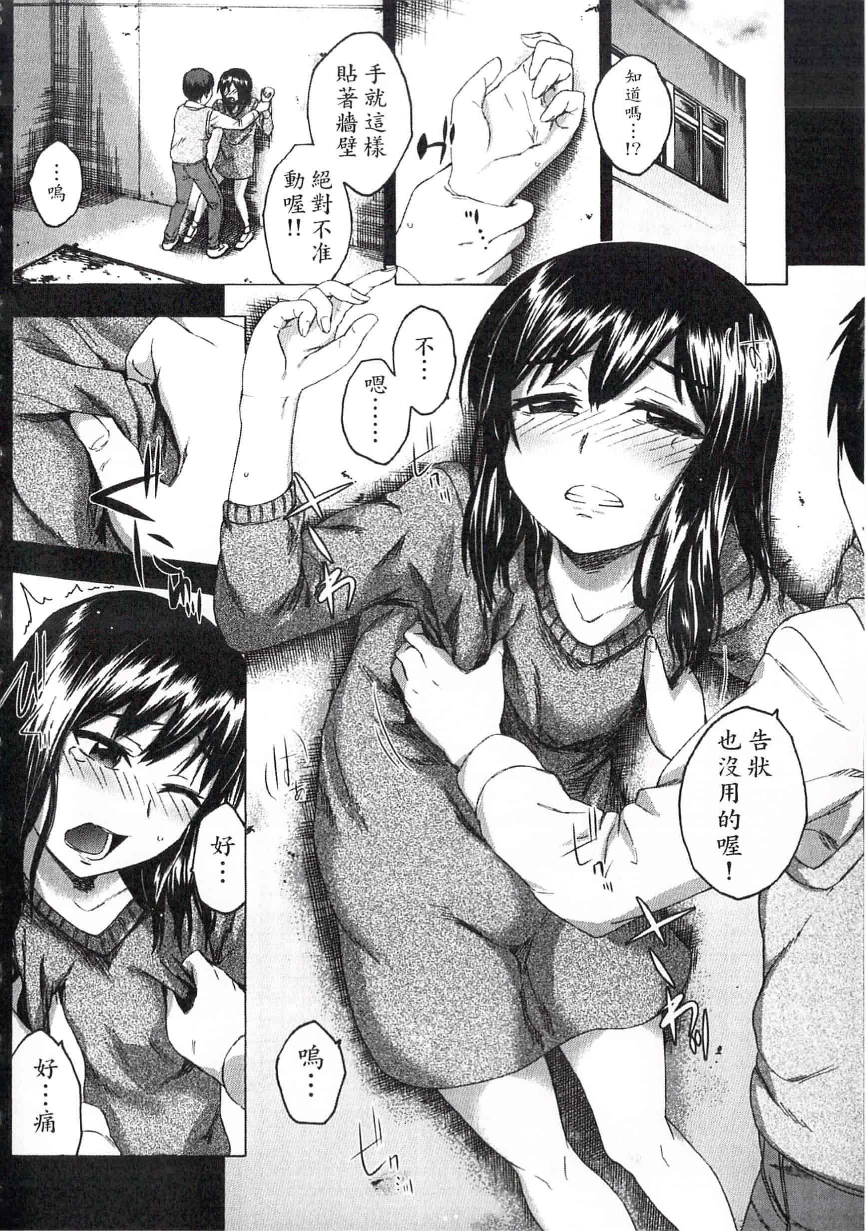 汉化版-[いくさりゅうじ] 今ドキのドキドキ 現在的心跳加速_第1集