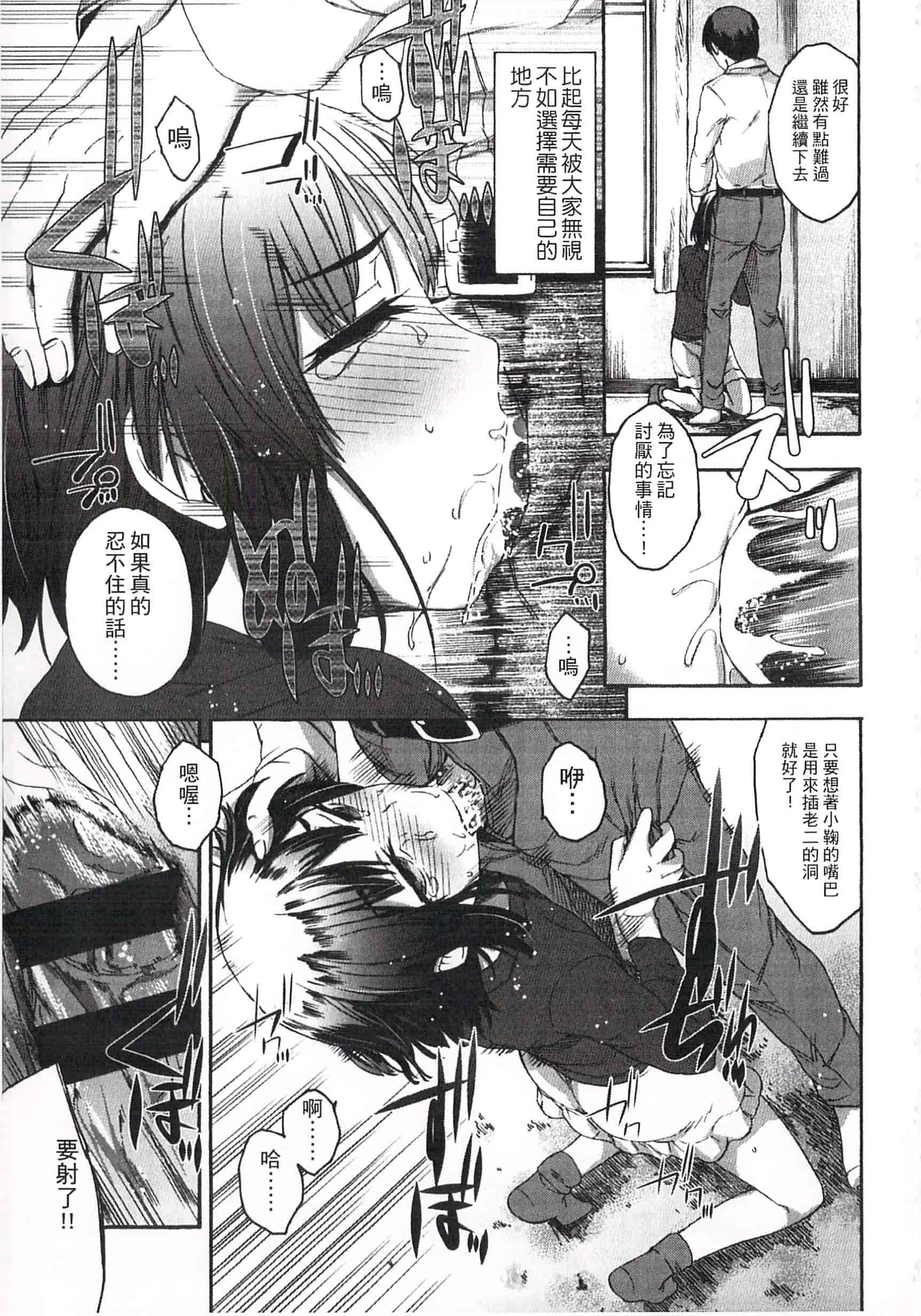 汉化版-[いくさりゅうじ] 今ドキのドキドキ 現在的心跳加速_第2集