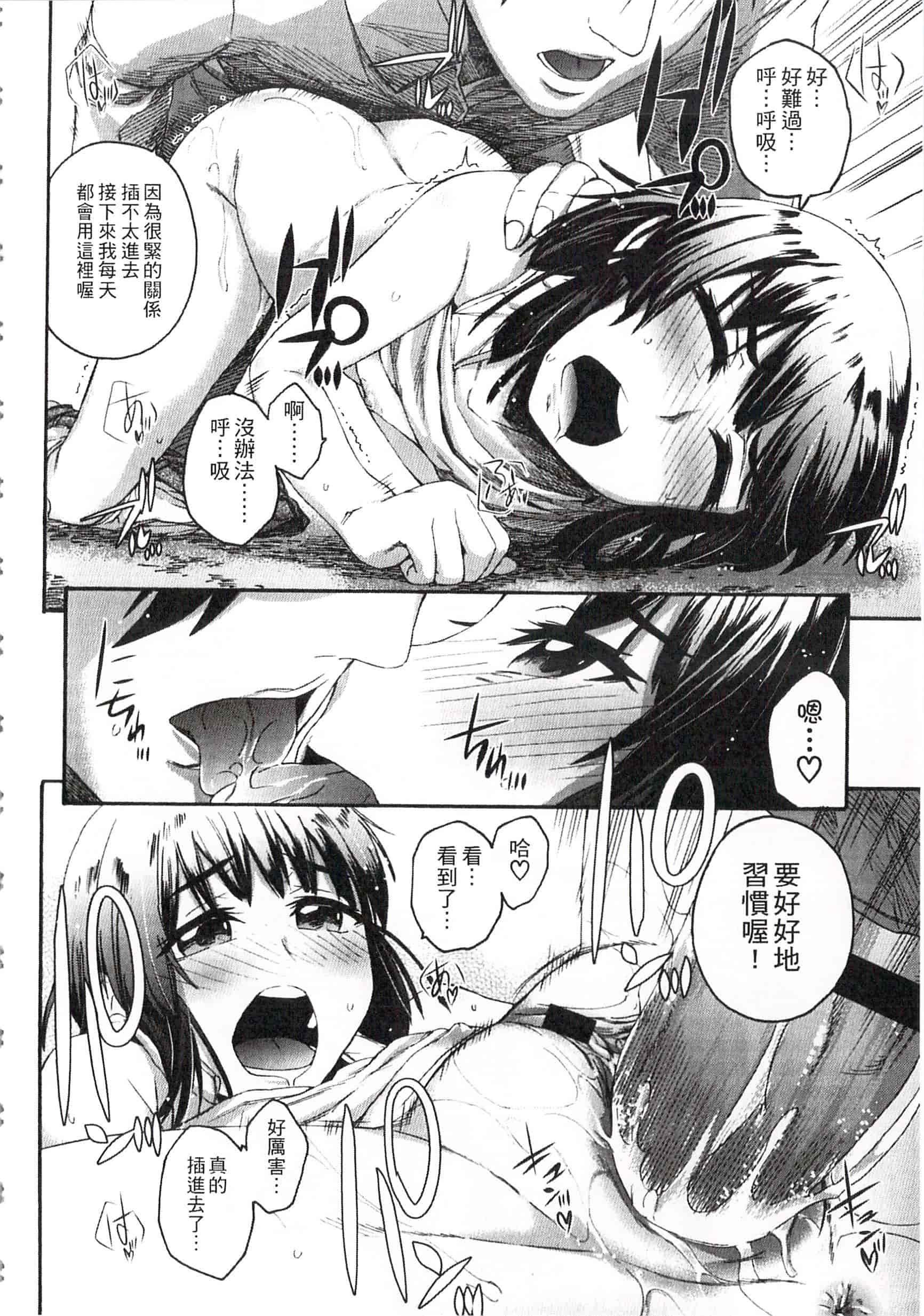 汉化版-[いくさりゅうじ] 今ドキのドキドキ 現在的心跳加速_第2集