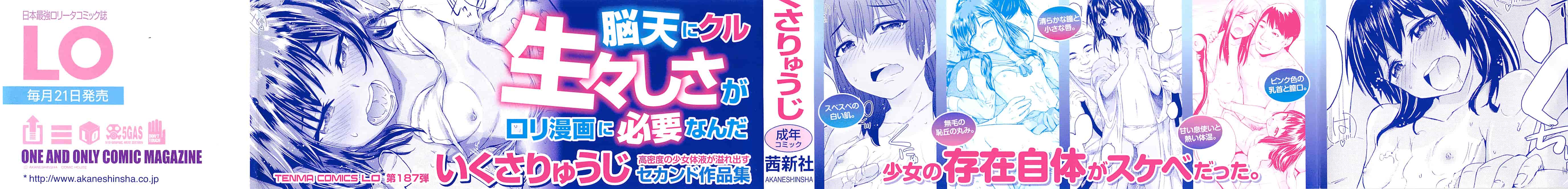 汉化版-[いくさりゅうじ] 今ドキのドキドキ 現在的心跳加速_第1集
