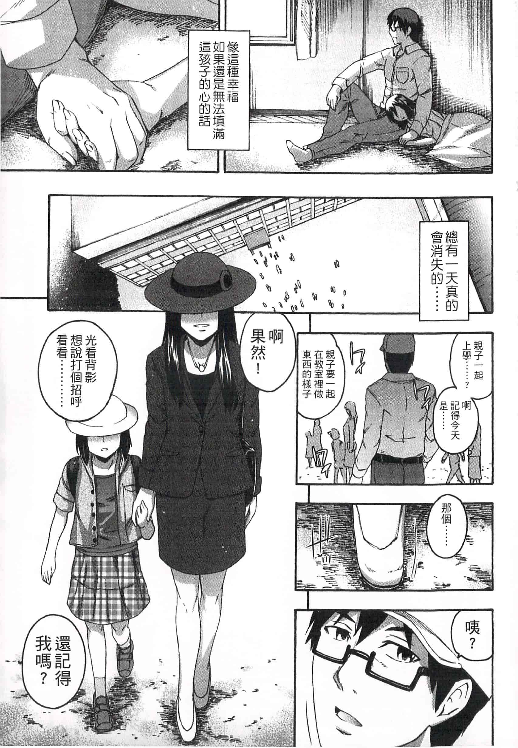 汉化版-[いくさりゅうじ] 今ドキのドキドキ 現在的心跳加速_第2集