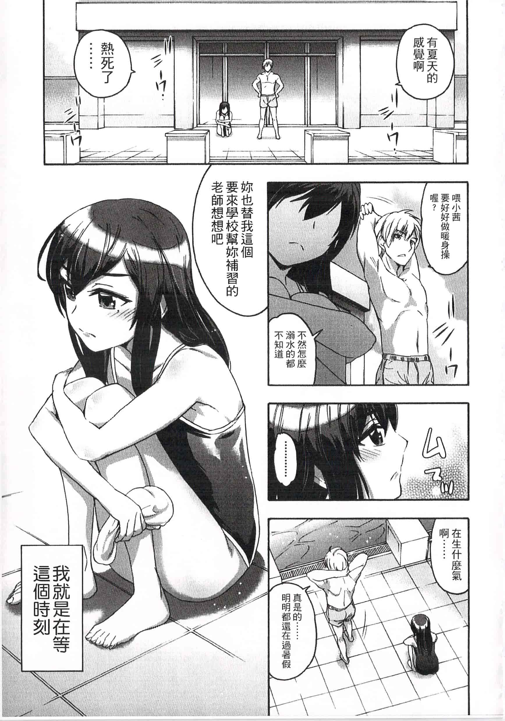汉化版-[いくさりゅうじ] 今ドキのドキドキ 現在的心跳加速_第2集