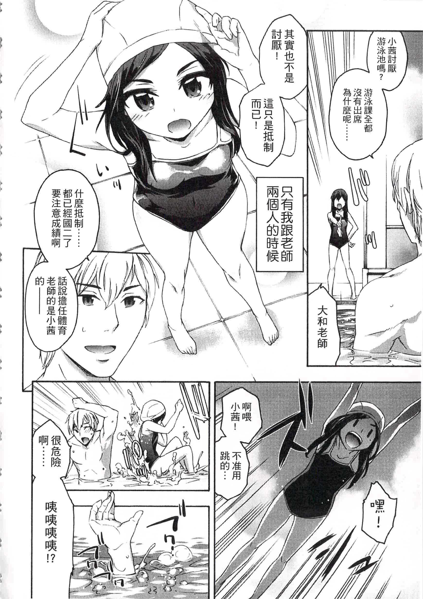 汉化版-[いくさりゅうじ] 今ドキのドキドキ 現在的心跳加速_第2集