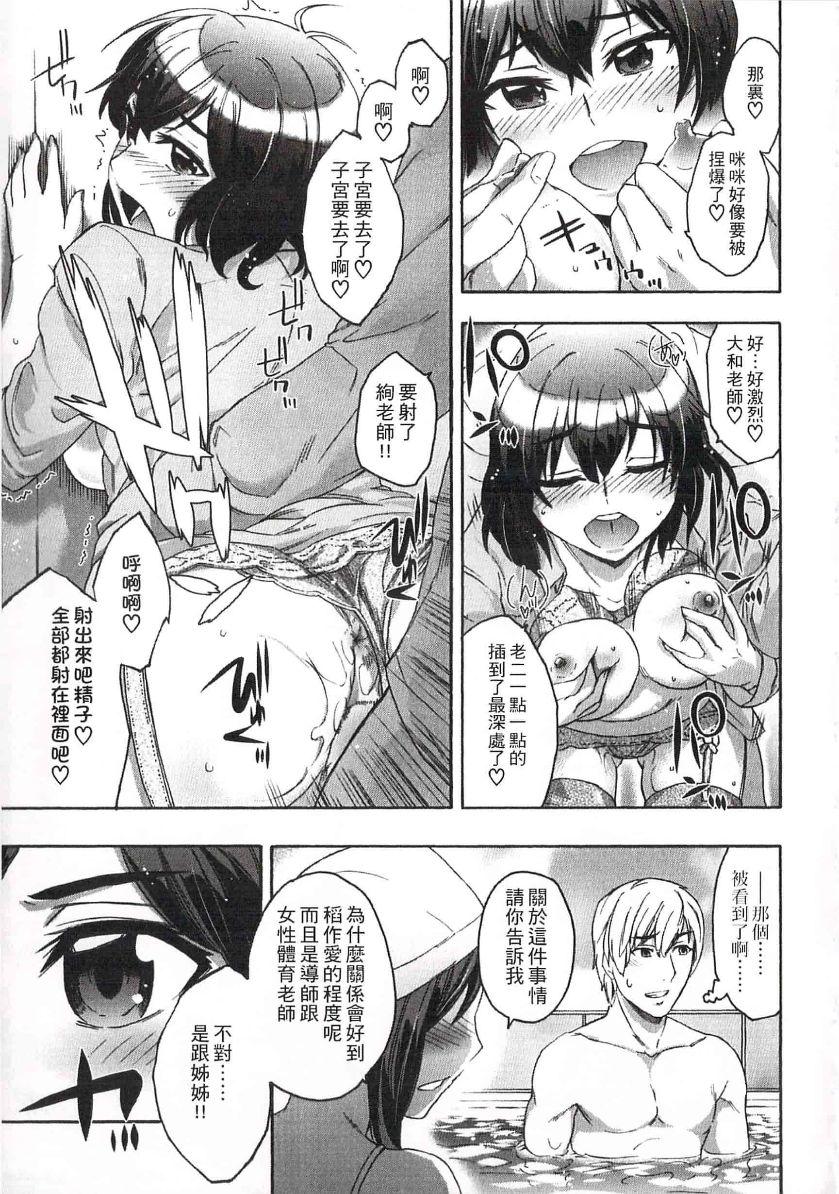 汉化版-[いくさりゅうじ] 今ドキのドキドキ 現在的心跳加速_第2集