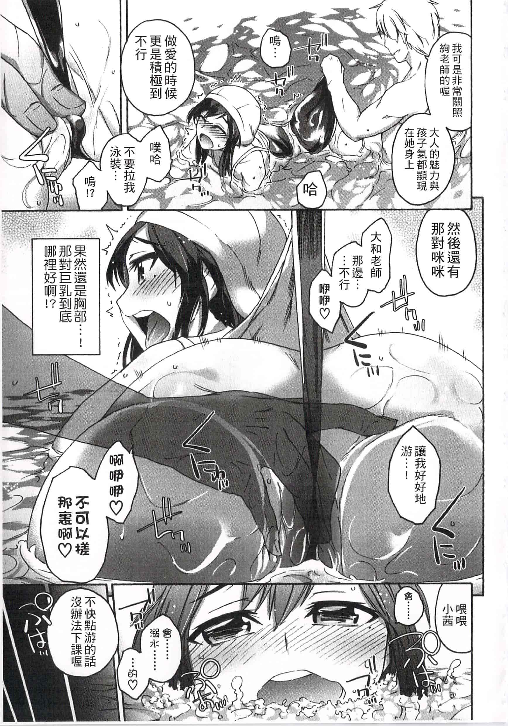 汉化版-[いくさりゅうじ] 今ドキのドキドキ 現在的心跳加速_第2集