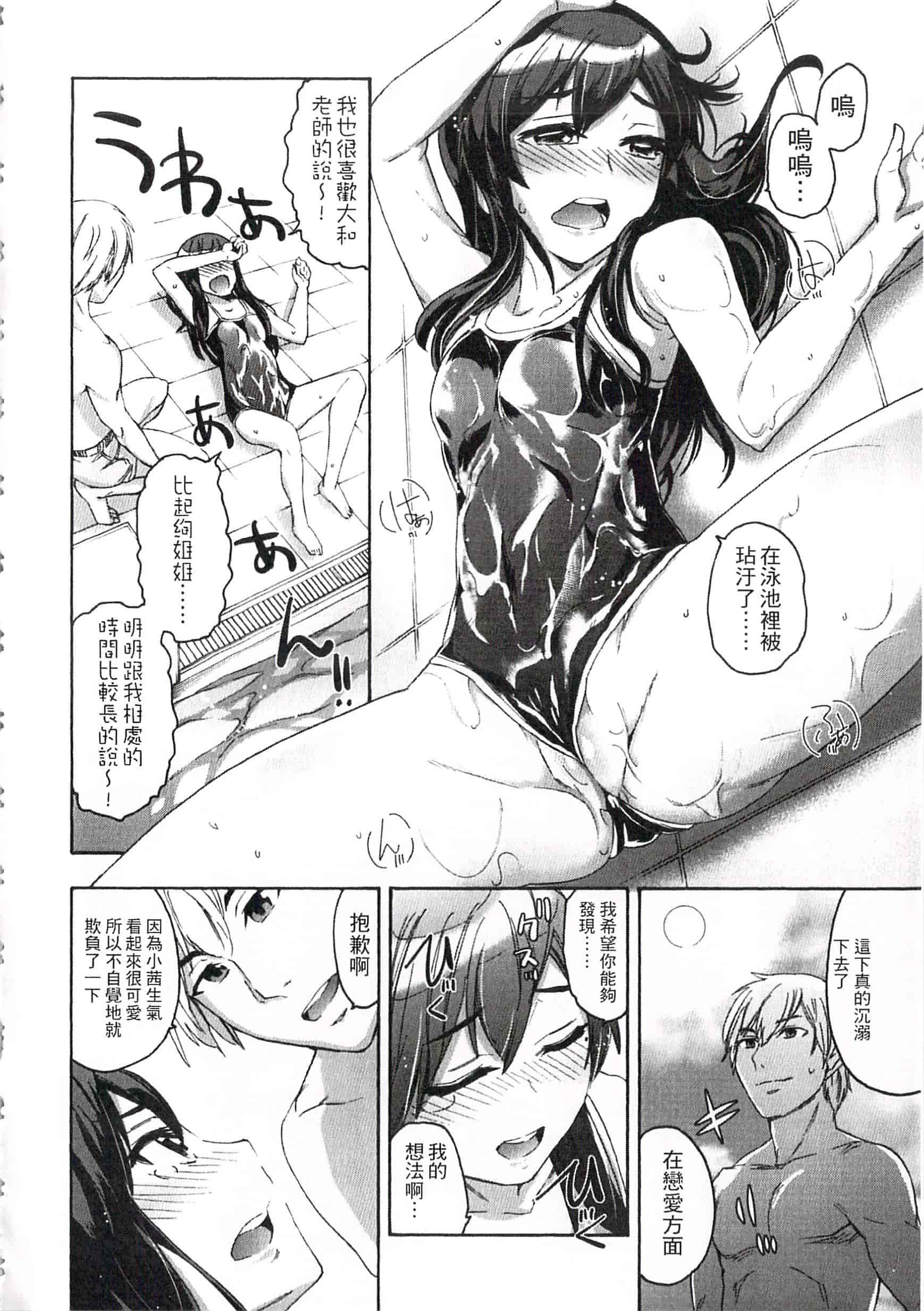 汉化版-[いくさりゅうじ] 今ドキのドキドキ 現在的心跳加速_第2集