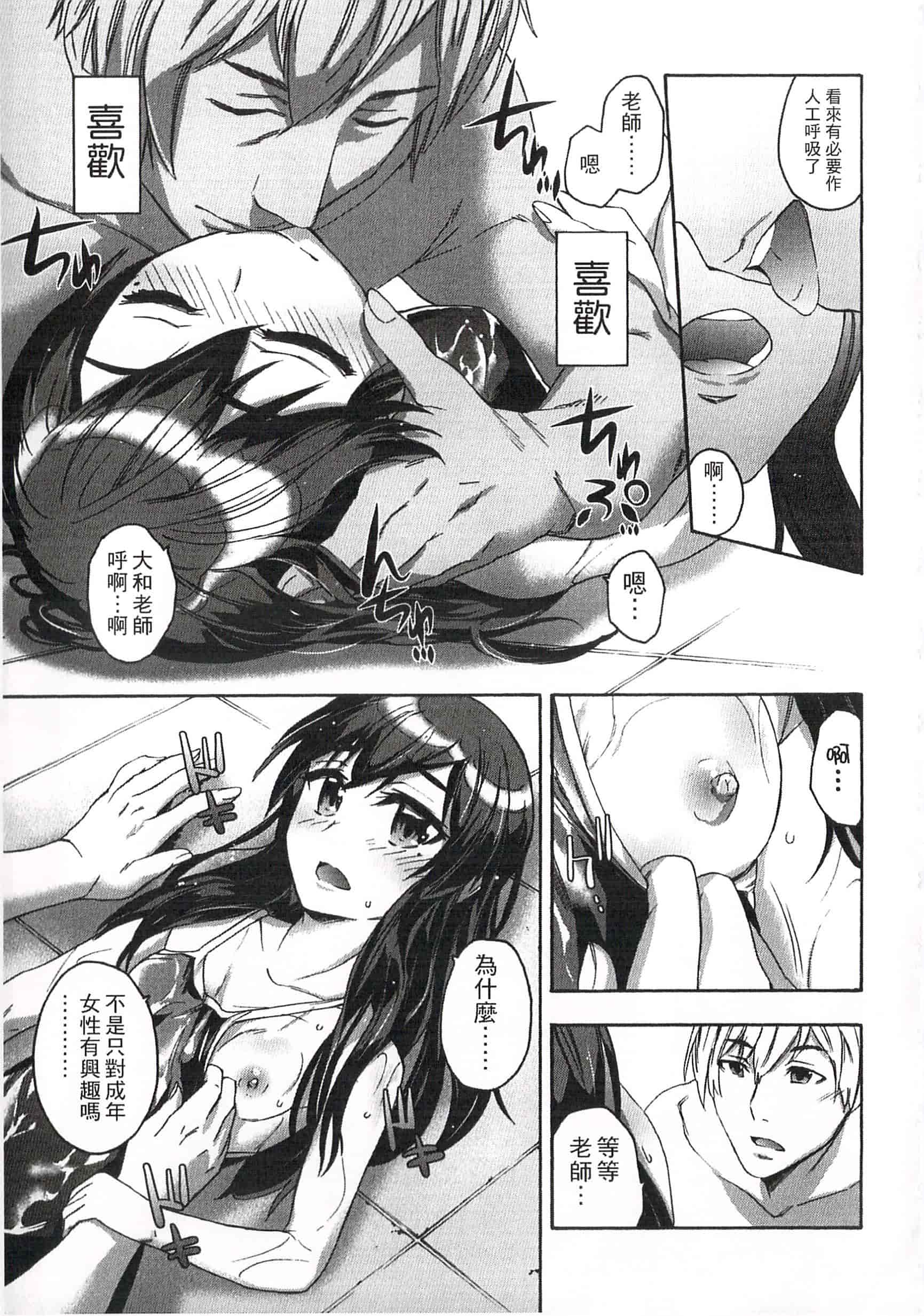 汉化版-[いくさりゅうじ] 今ドキのドキドキ 現在的心跳加速_第2集