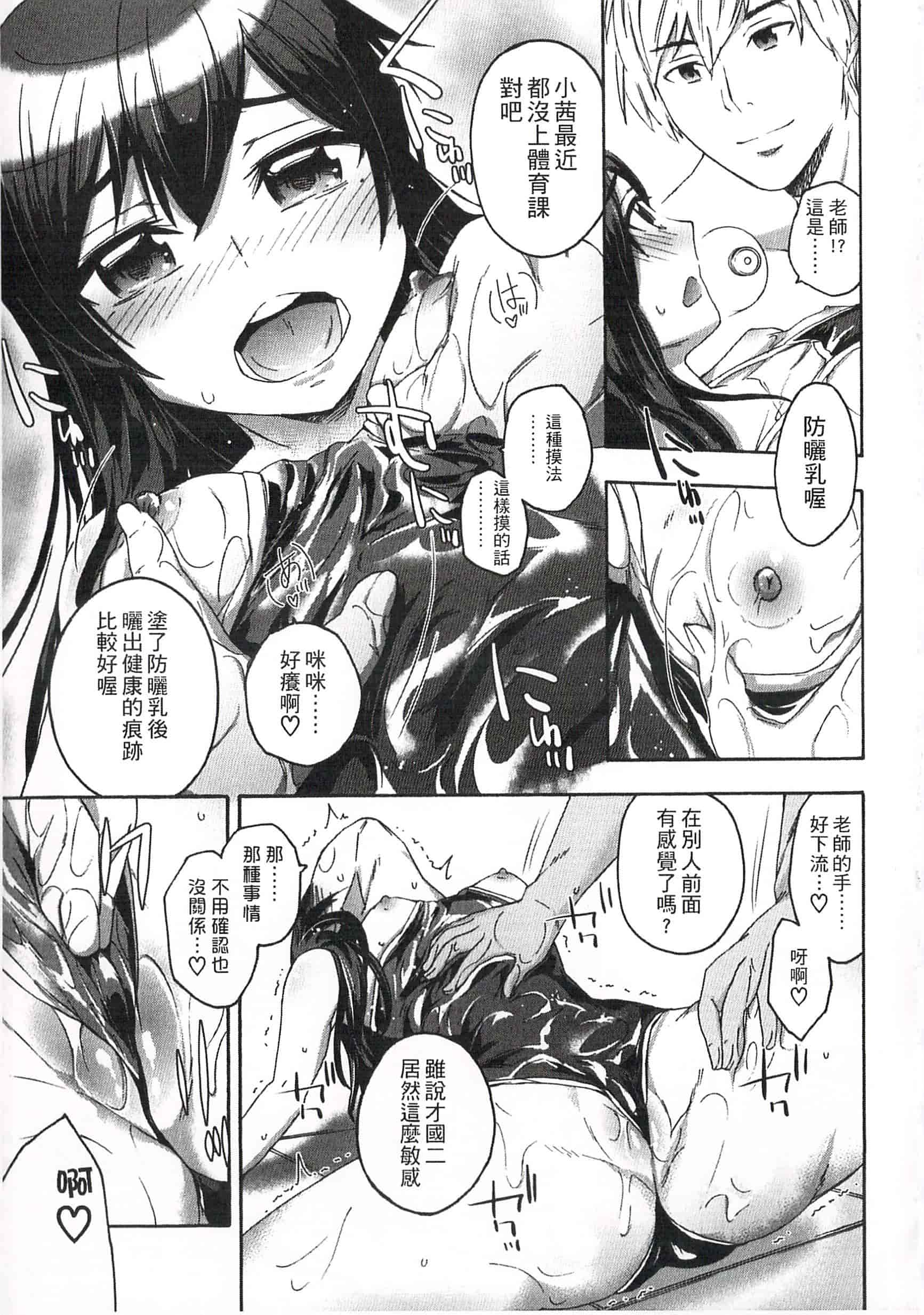 汉化版-[いくさりゅうじ] 今ドキのドキドキ 現在的心跳加速_第2集