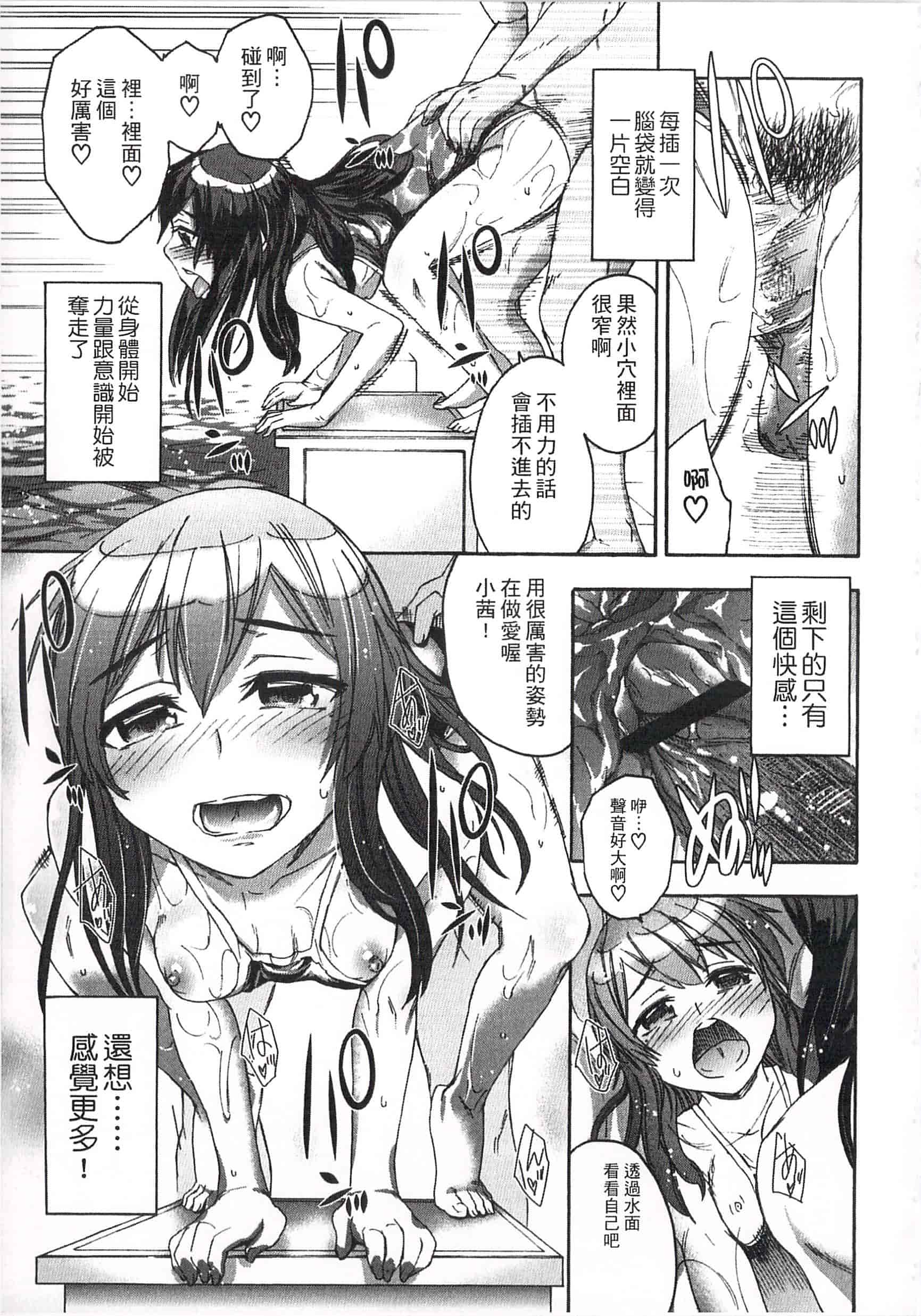 汉化版-[いくさりゅうじ] 今ドキのドキドキ 現在的心跳加速_第2集