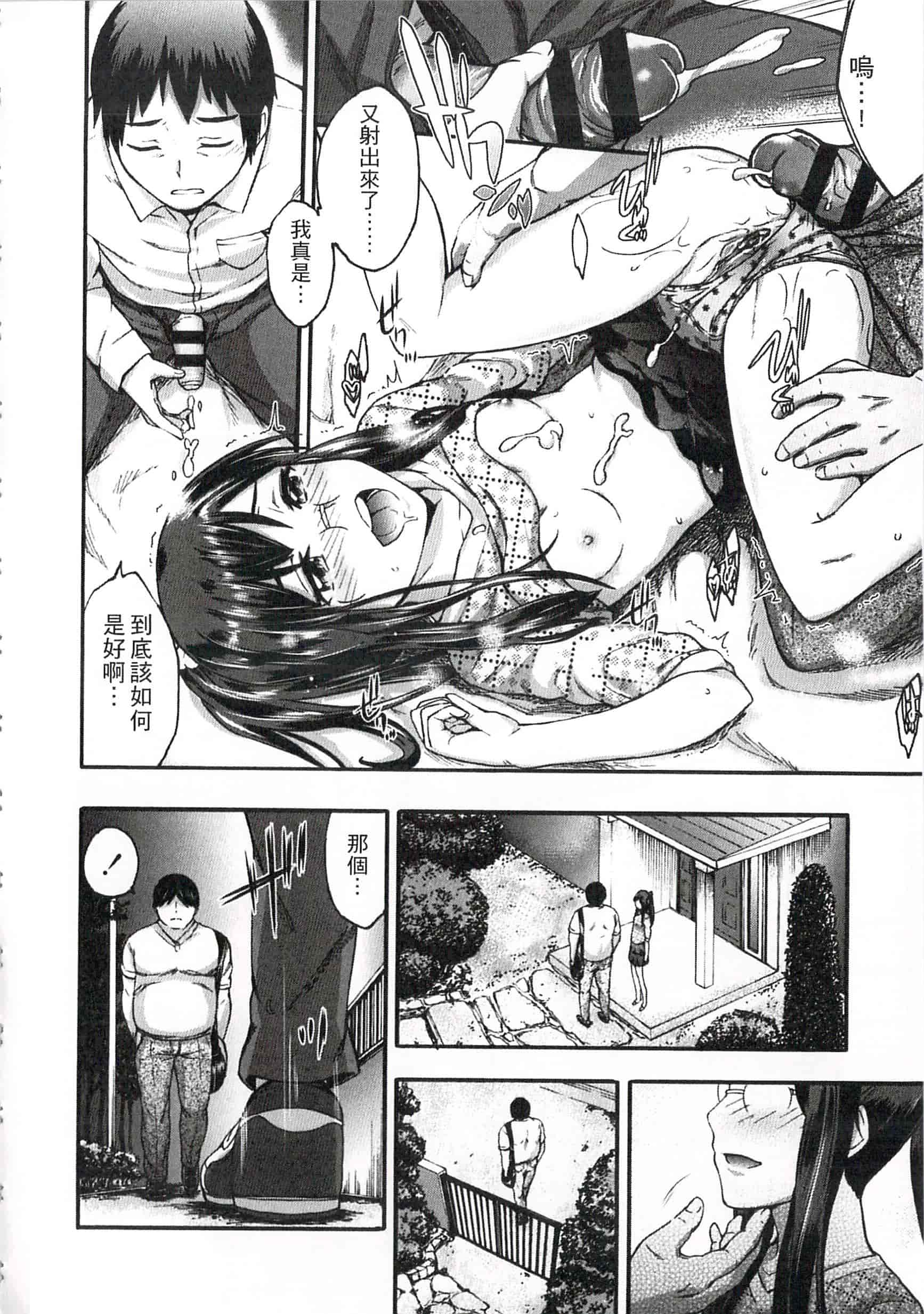 汉化版-[いくさりゅうじ] 今ドキのドキドキ 現在的心跳加速_第2集