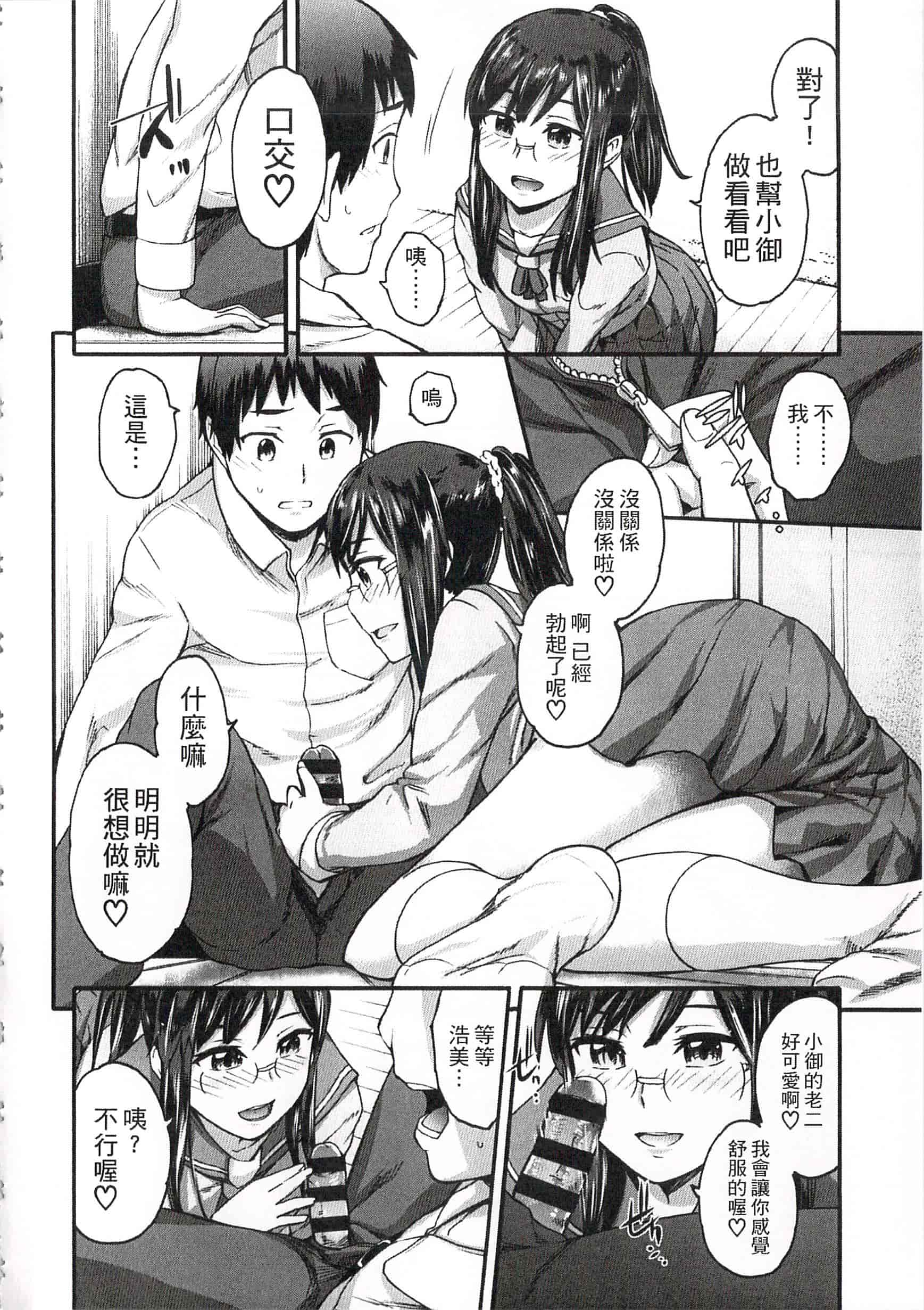 汉化版-[いくさりゅうじ] 今ドキのドキドキ 現在的心跳加速_第3集