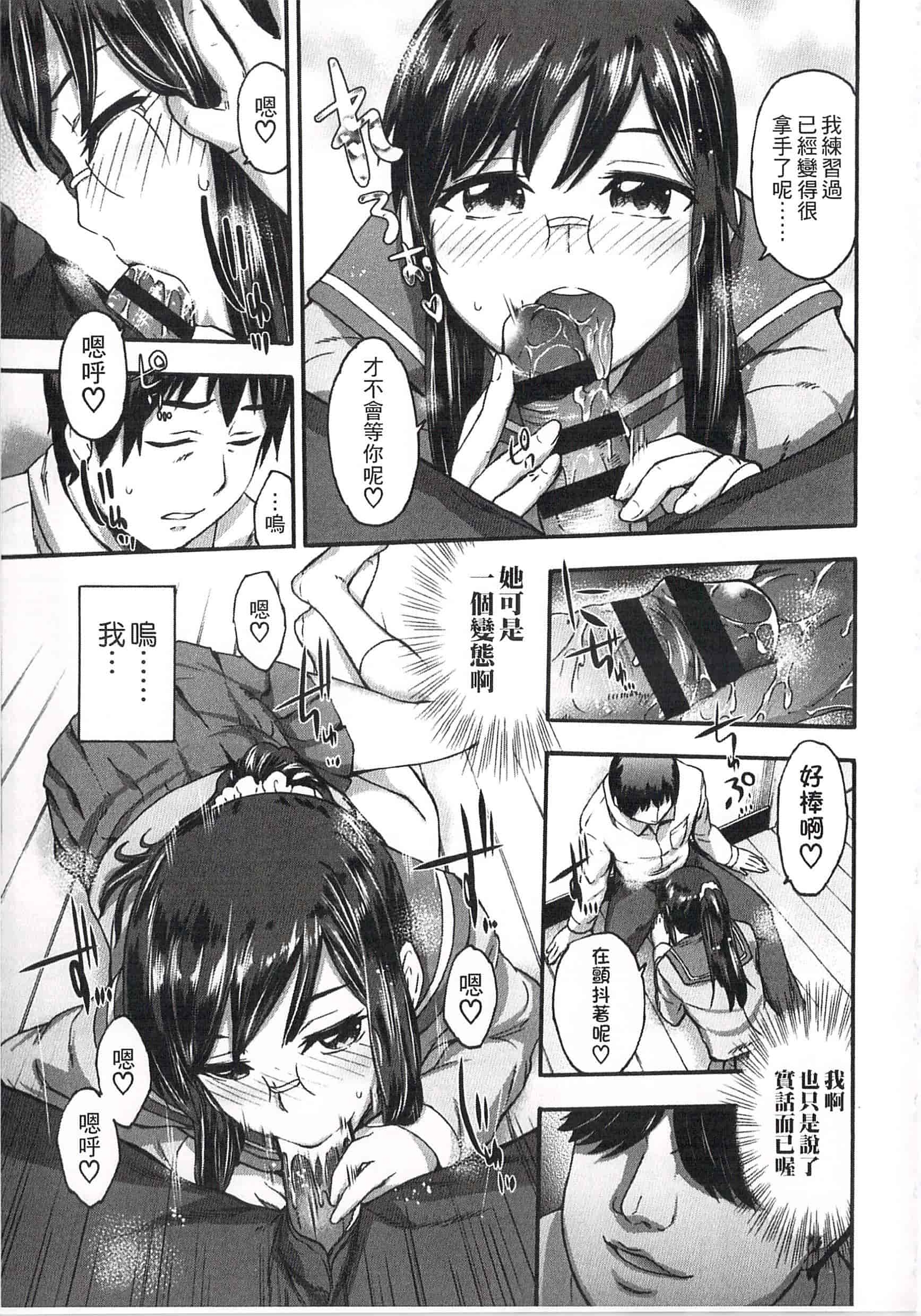 汉化版-[いくさりゅうじ] 今ドキのドキドキ 現在的心跳加速_第3集
