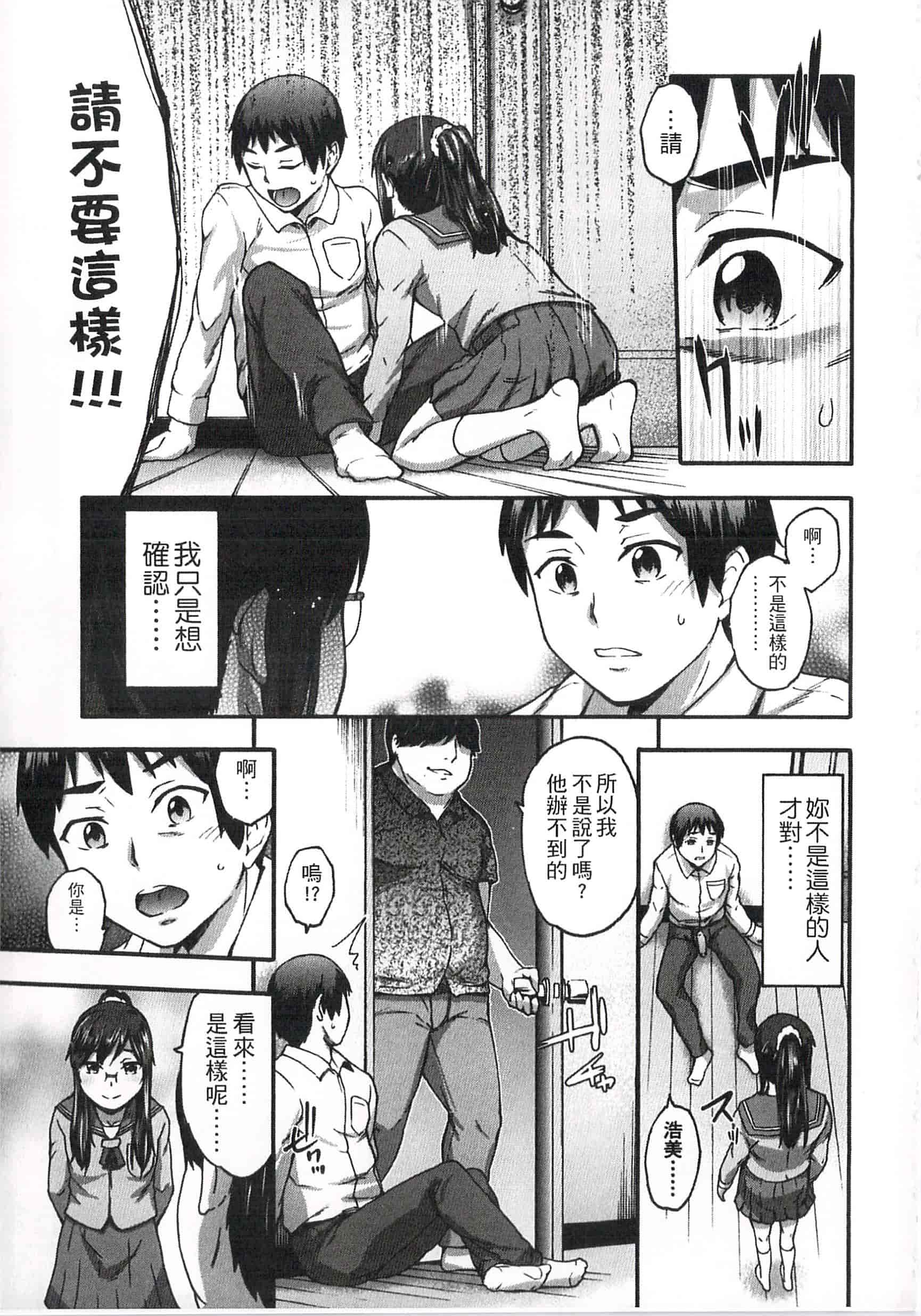 汉化版-[いくさりゅうじ] 今ドキのドキドキ 現在的心跳加速_第3集