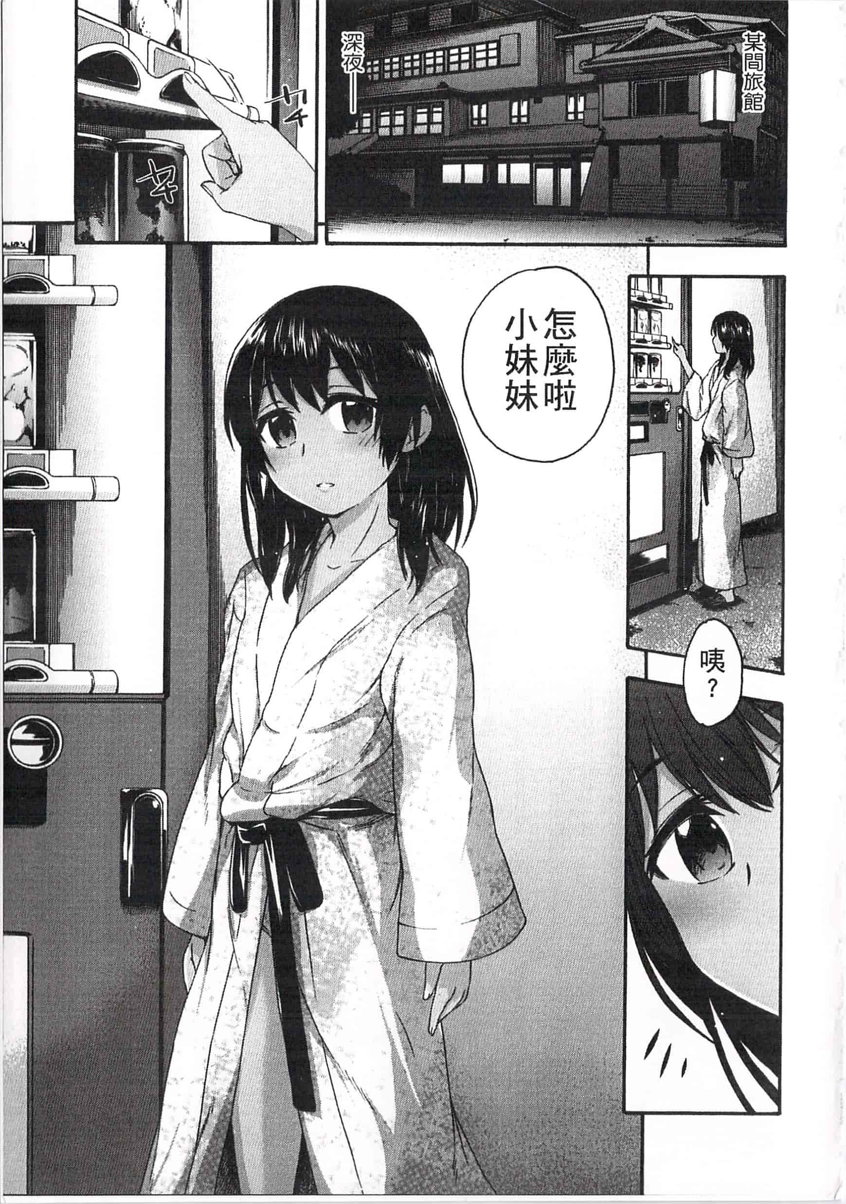汉化版-[いくさりゅうじ] 今ドキのドキドキ 現在的心跳加速_第1集