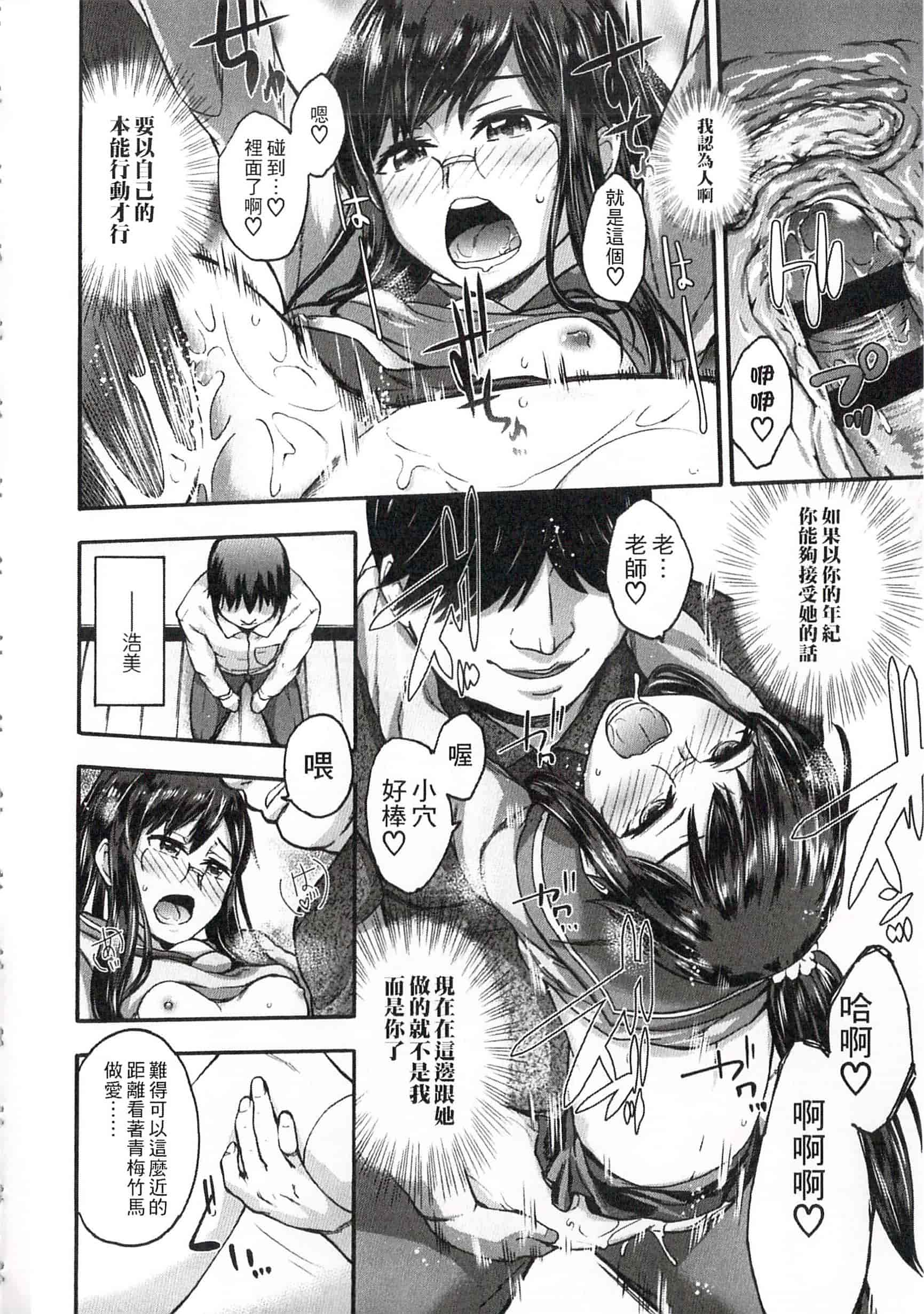 汉化版-[いくさりゅうじ] 今ドキのドキドキ 現在的心跳加速_第3集