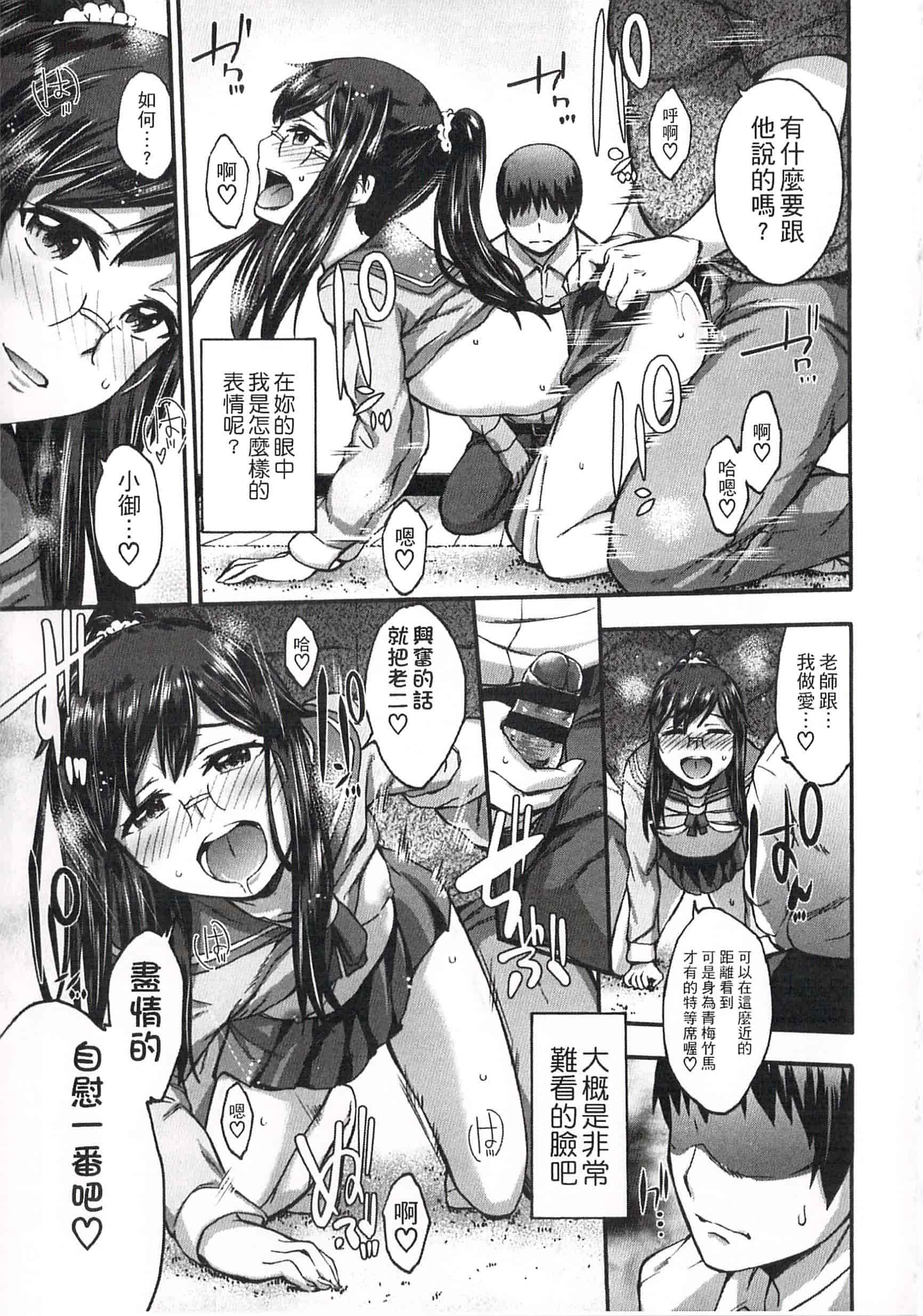 汉化版-[いくさりゅうじ] 今ドキのドキドキ 現在的心跳加速_第3集