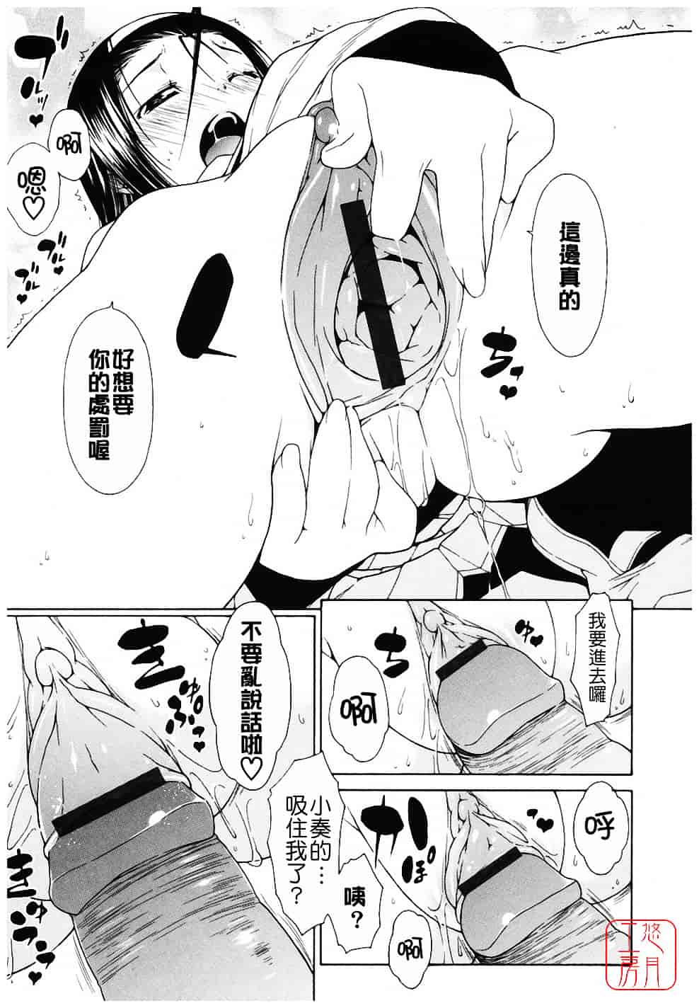 汉化版-[いけださくら] むにちち_第3集