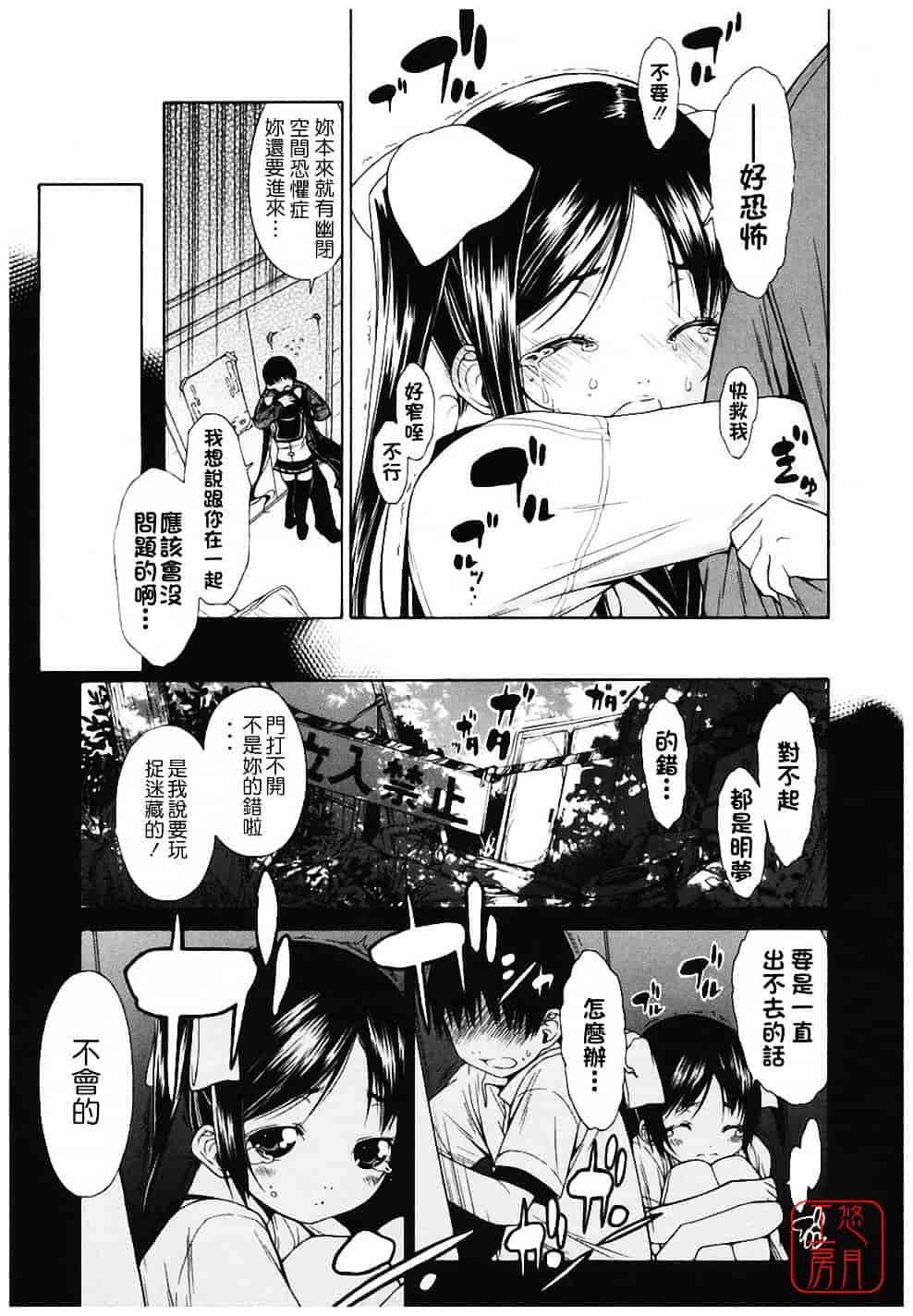 汉化版-[いけださくら] むにちち_第1集