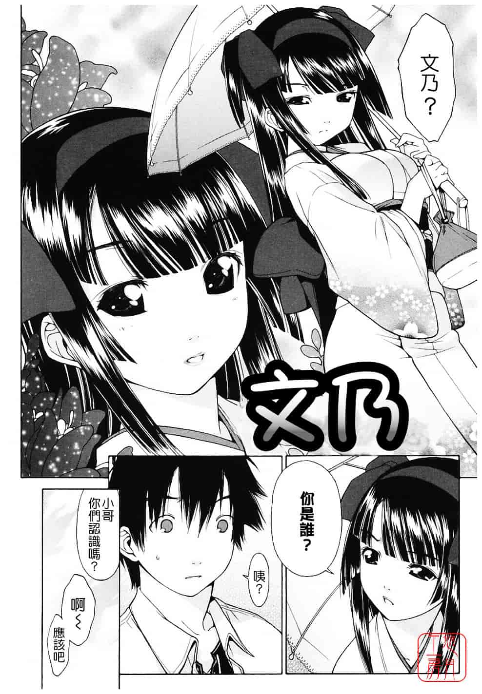 汉化版-[いけださくら] むにちち_第4集